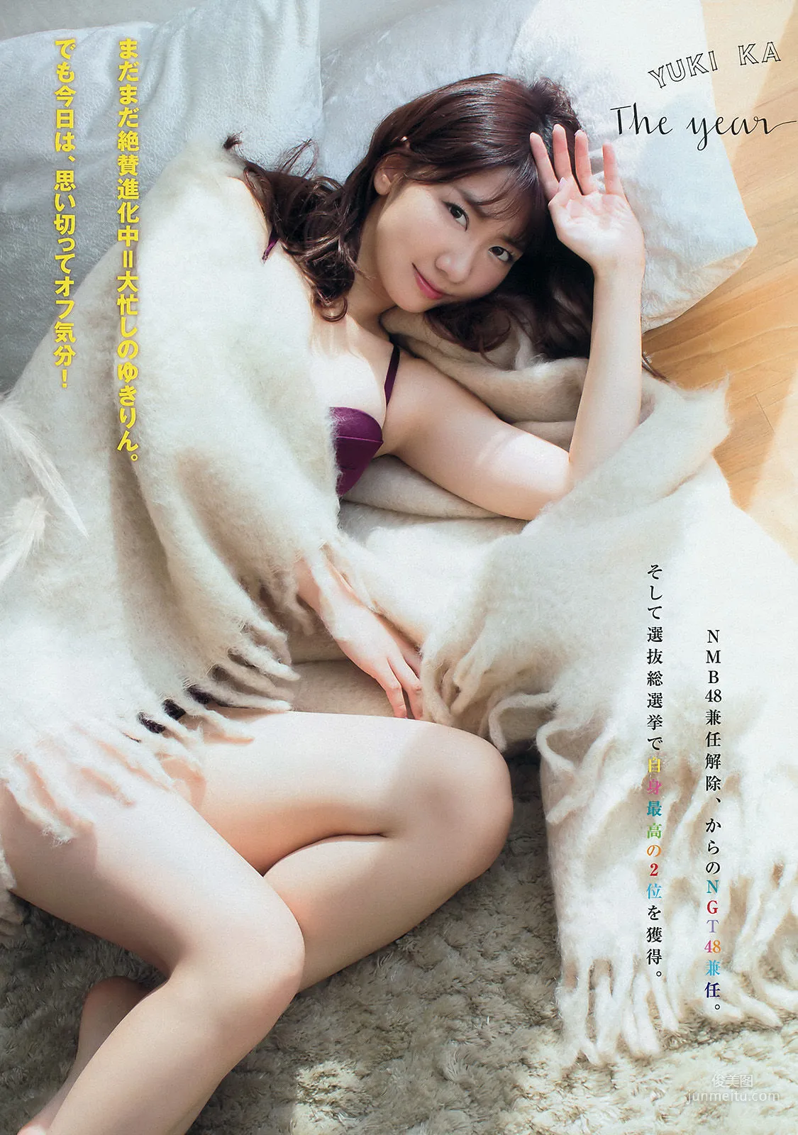 [Young Magazine] 柏木由紀 マギー 2016年No.02-03 寫真雜志 4