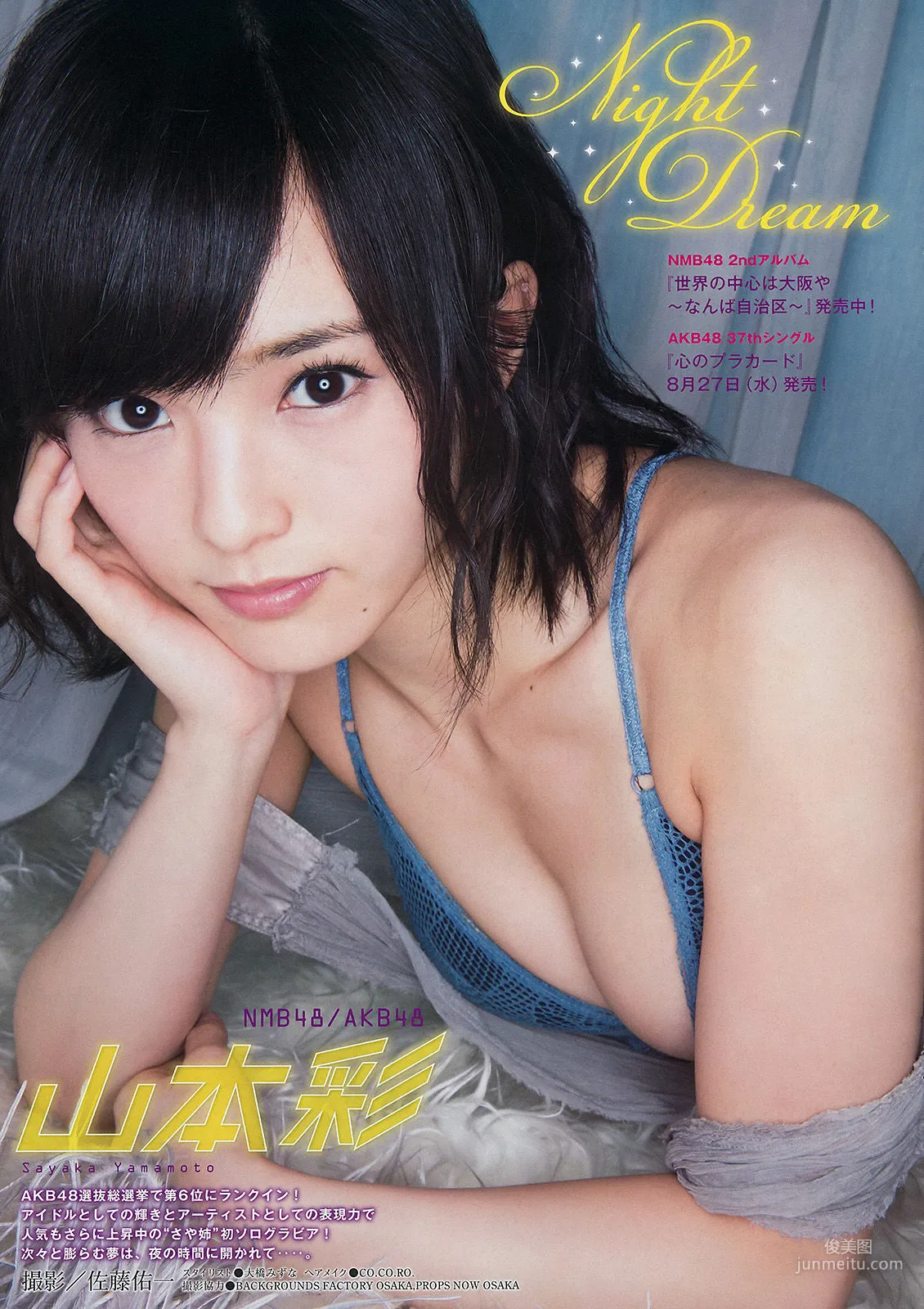 [Young Magazine] Sayaka Yamamoto 2014 No.38 Photo Magazine photo 2