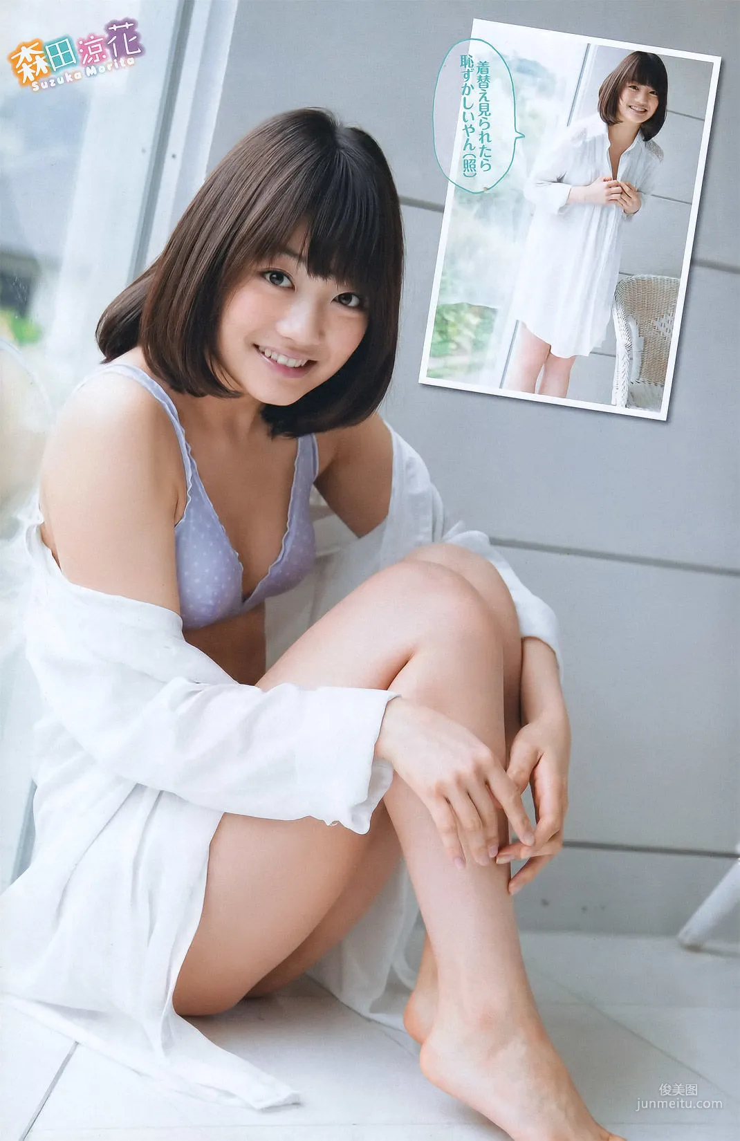 [Young Magazine] Maomi Yuuki 2011 No.28 Photo Magazine photo 11