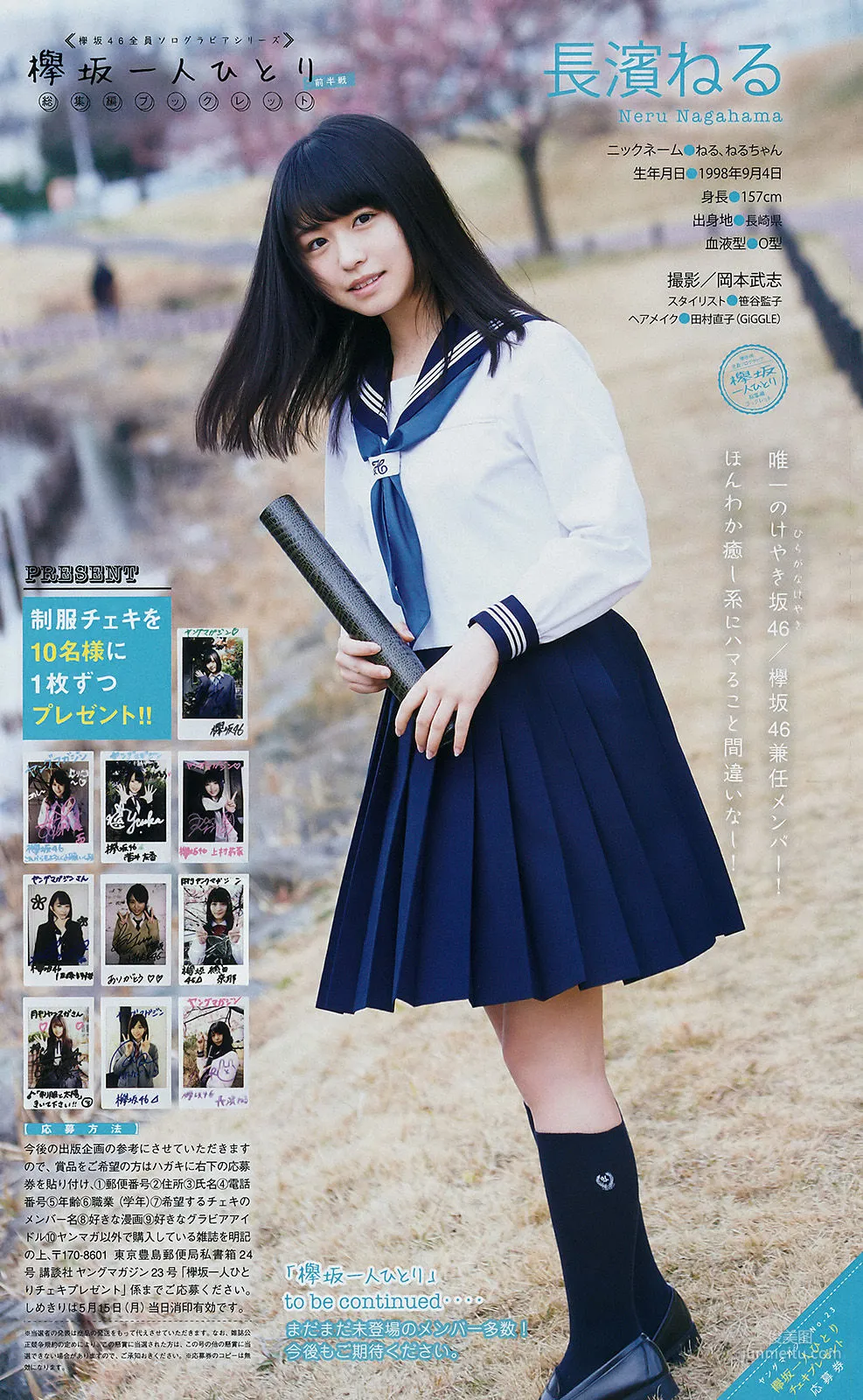 [Young Magazine] Minami Wachi 2017 No.23 Photo Magazine photo 9