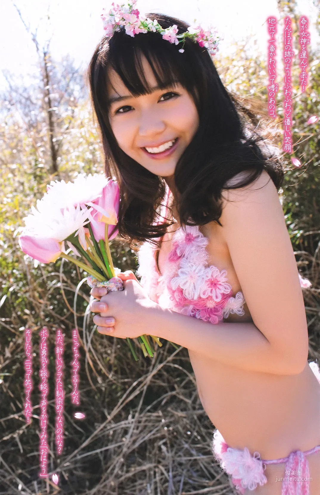 [Young Magazine] Sayaka Isoyama 2011 No.19 Photo Magazine photo 10