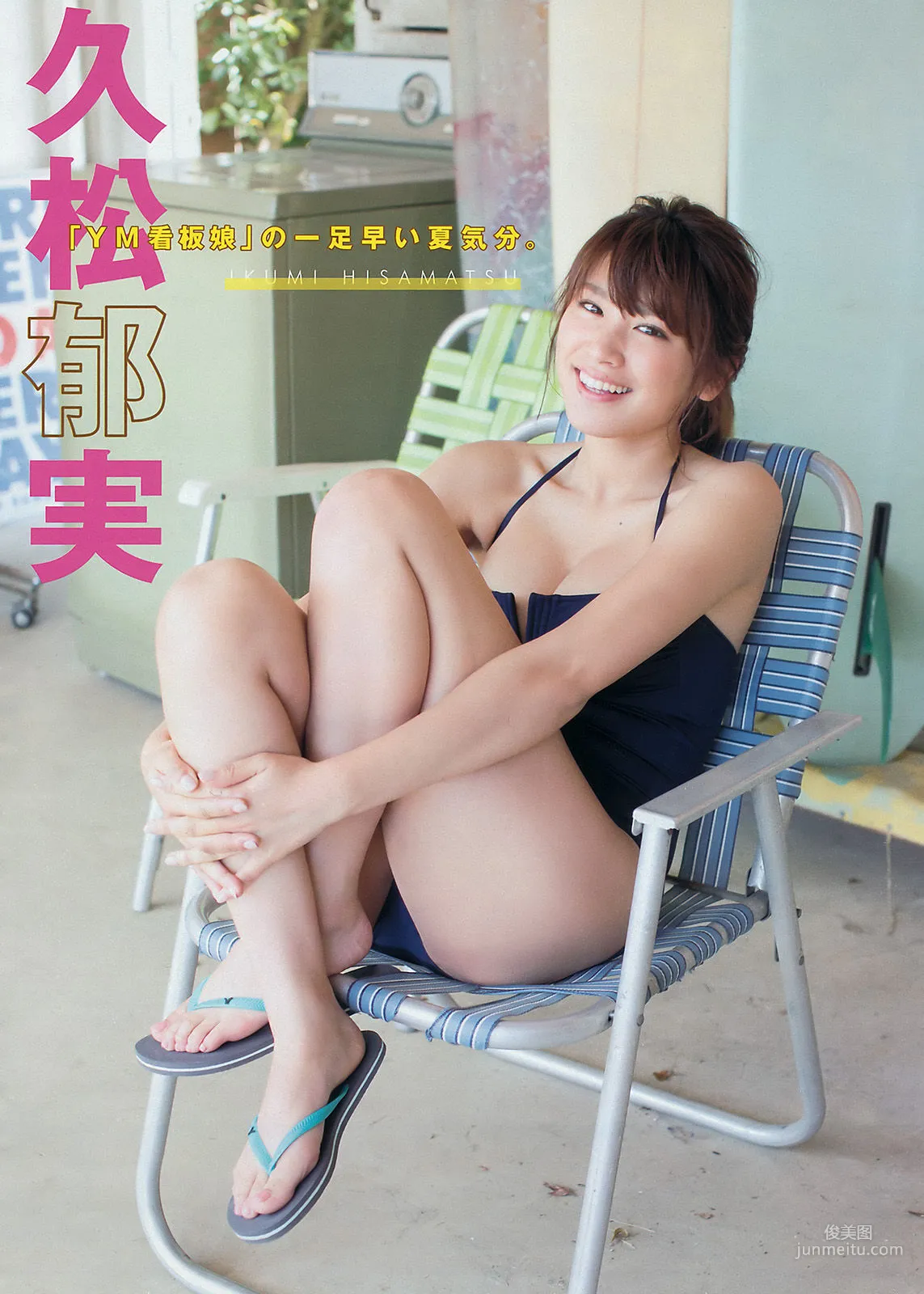 [Young Magazine] Ikumi Hisamatsu 2016 No.21-22 Photo Magazine photo 2