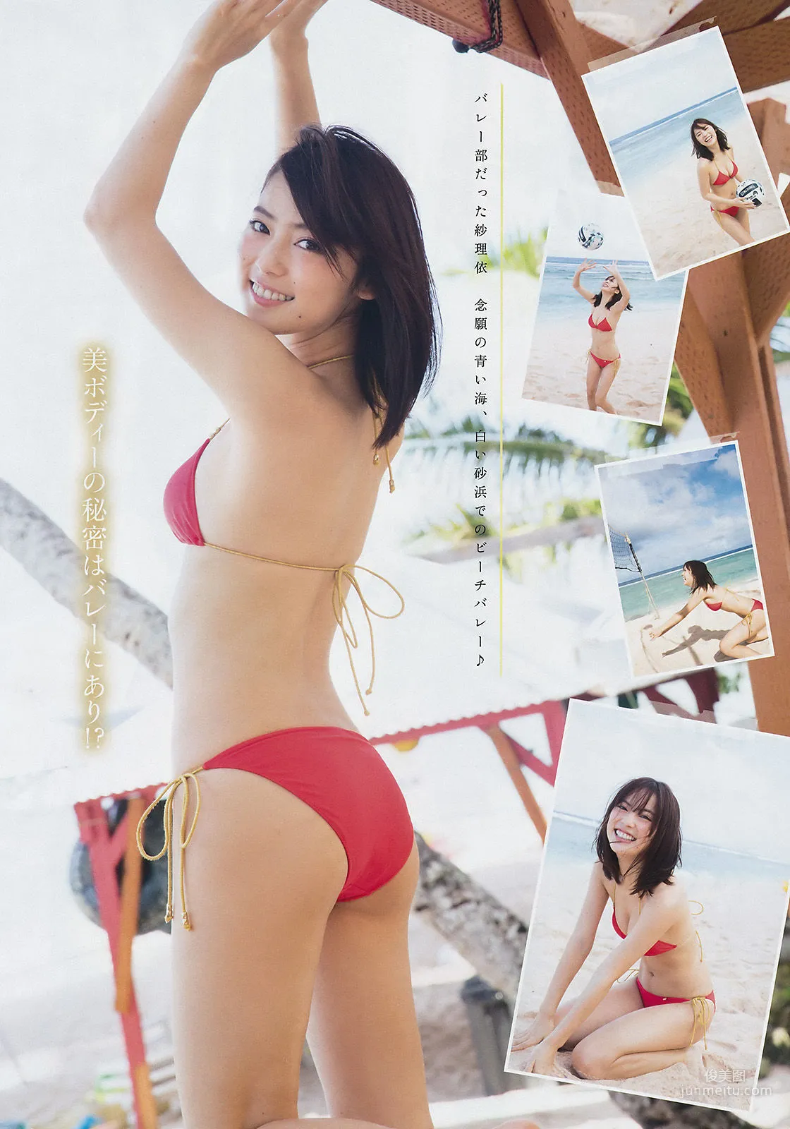 [Young Magazine] Sarii Ikegami Maneki Kecha 2017 No.09 Photo Magazine photo 3