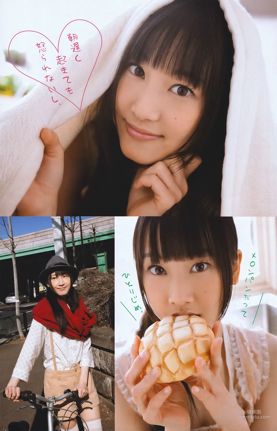 Yui Koike: Young Magazine photo 11