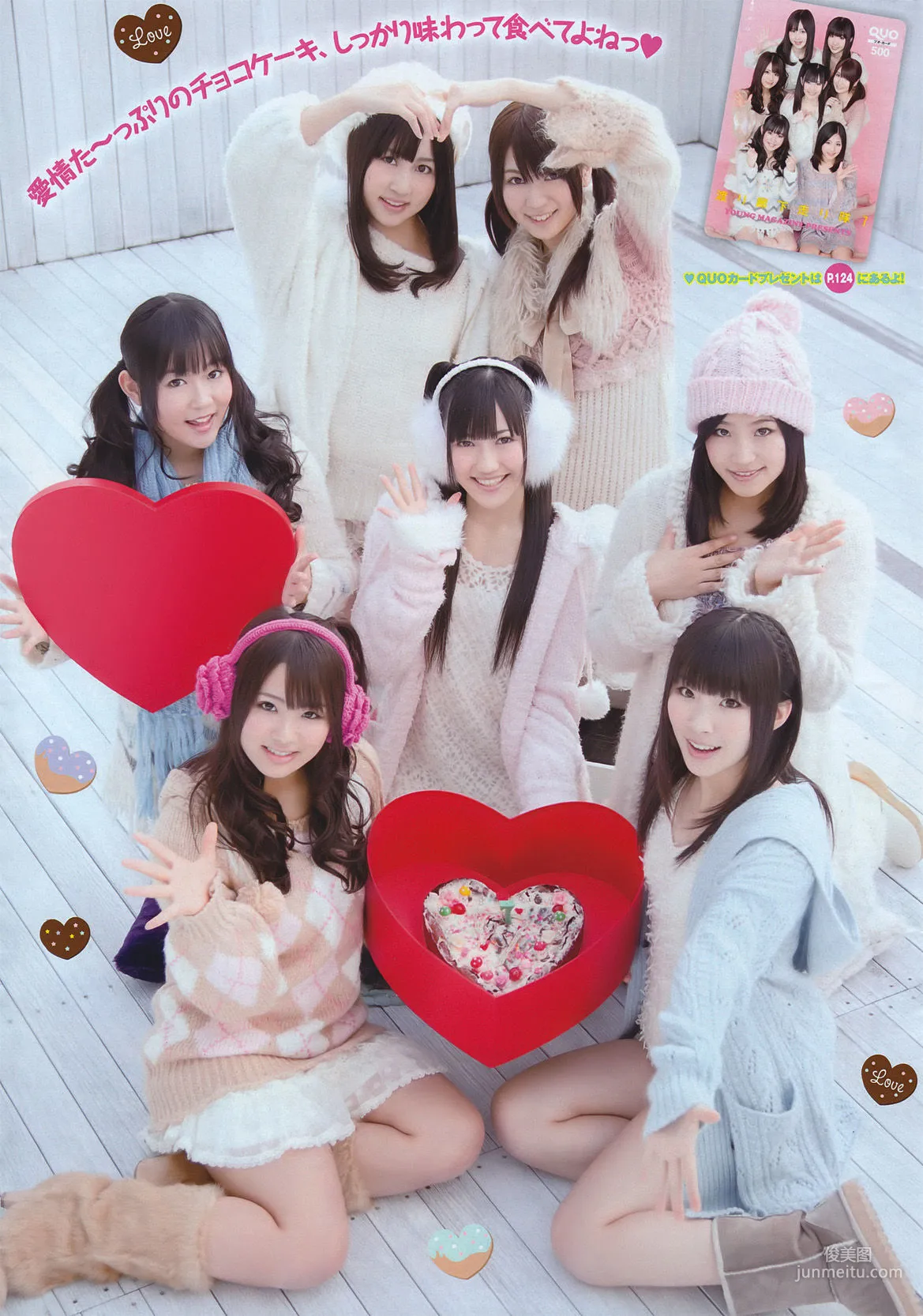 [Young Magazine] Watarirouka Hashiritai 2011 No.11 Photo Magazine photo 8