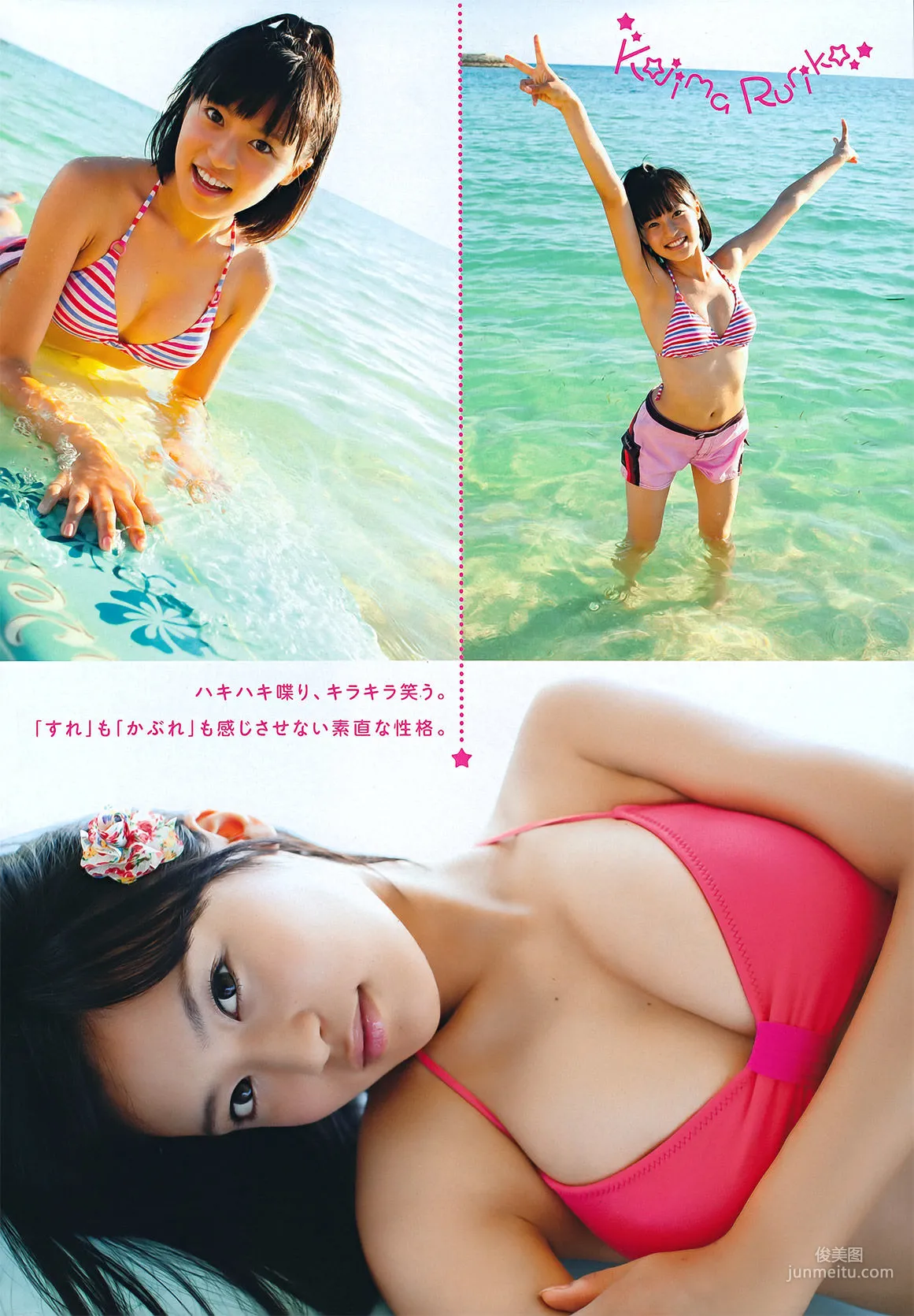 [Young Magazine] Ayame Gouriki 2011 No.46 Photo Magazine photo 17