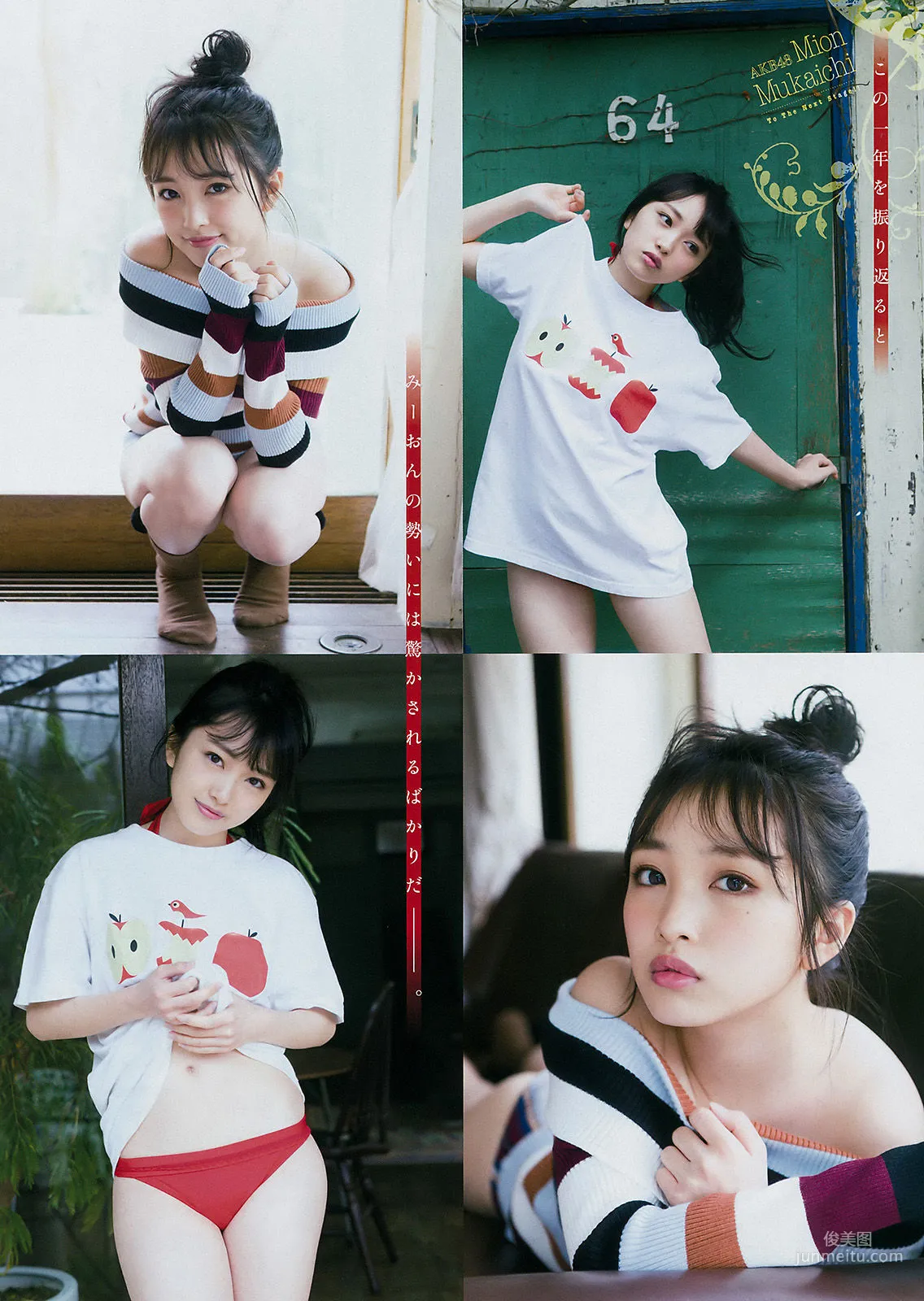 [Young Magazine] Mion Mukaichi Rin Kaname 2017 No.24 Photo Magazine photo 3