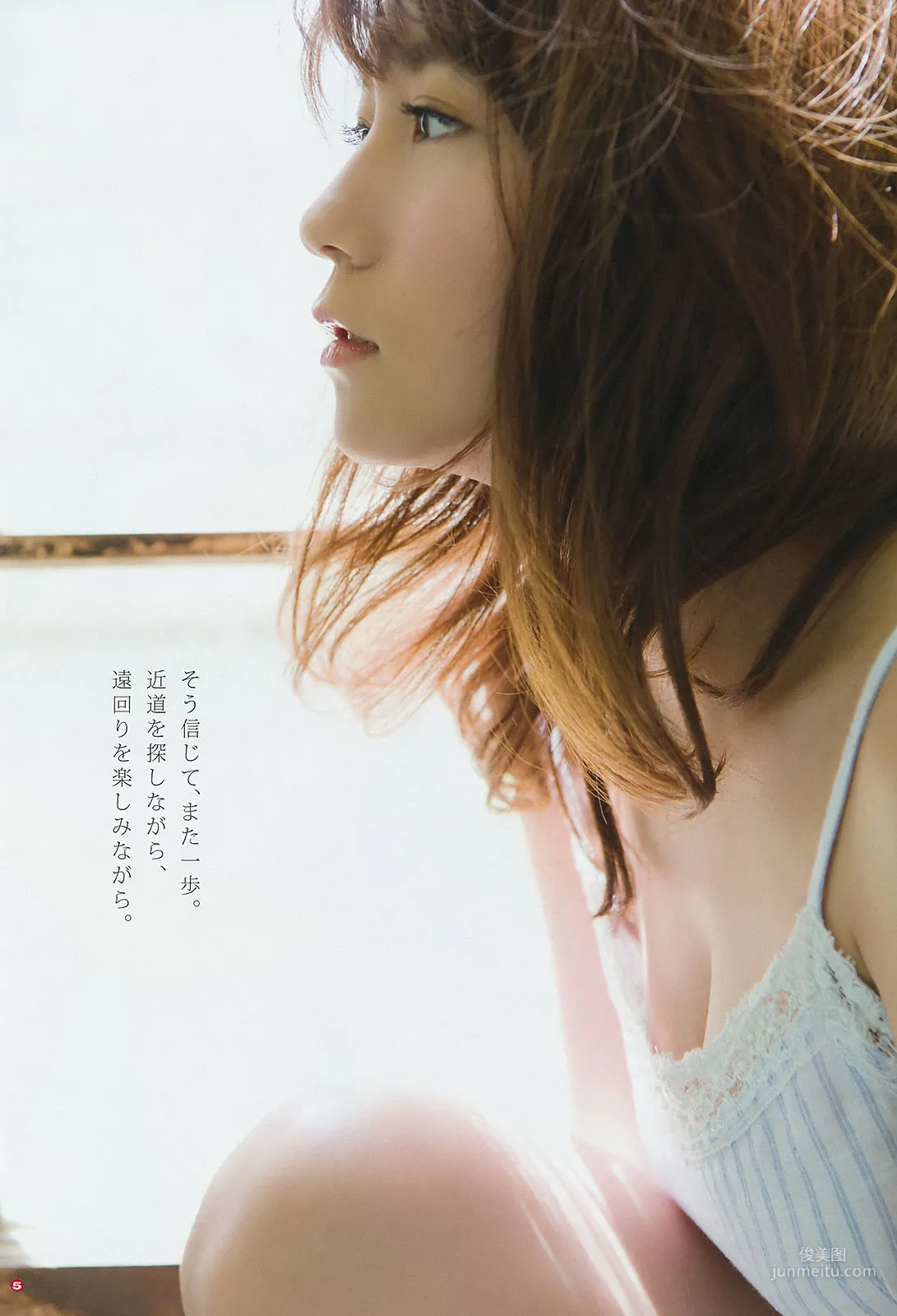 [Young Gangan] Mina Oba Harukaze 2017 No.12 Photo Magazine photo 5