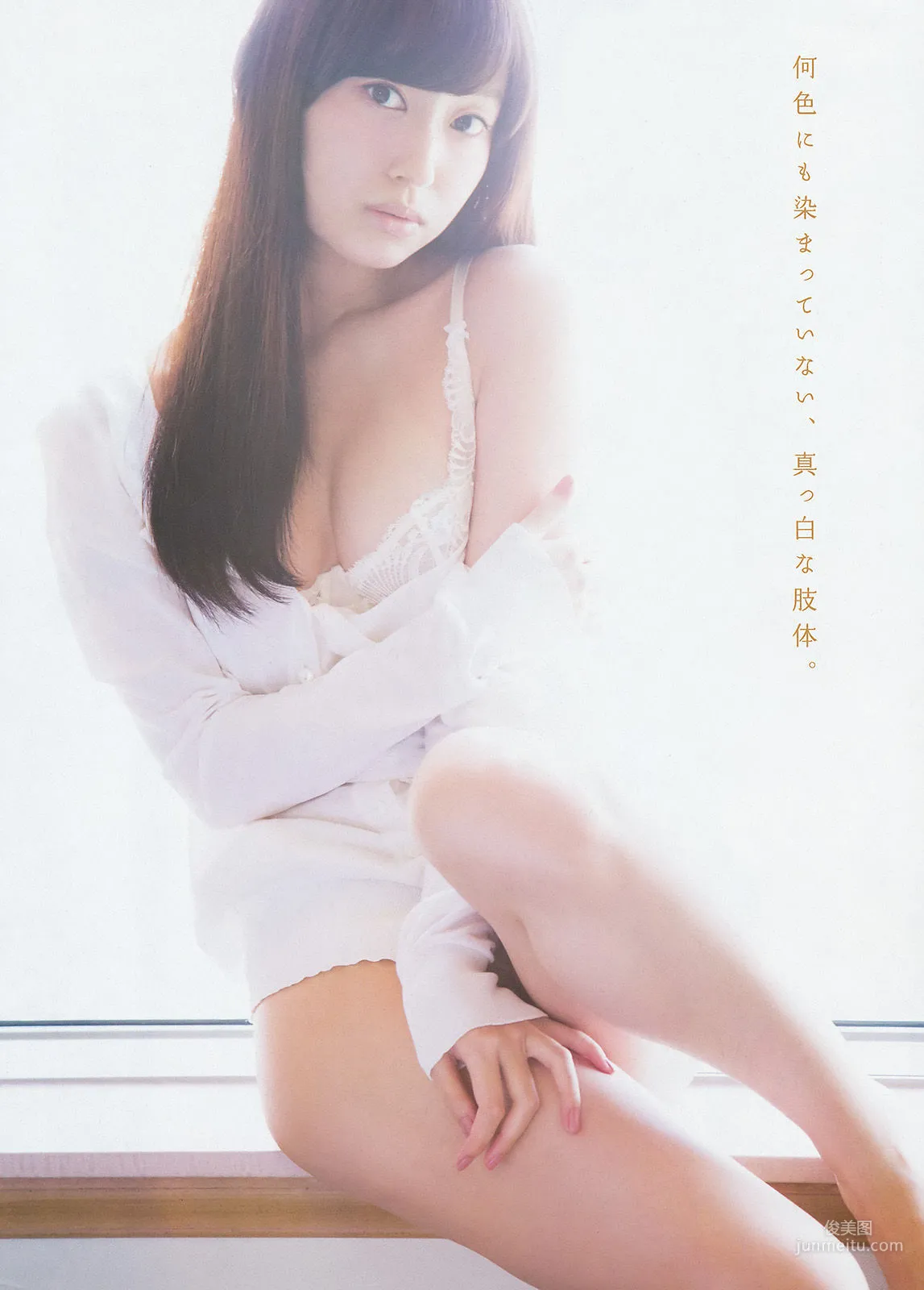 [Young Magazine] Hinako Sano, Miko Terada 2015 No.42 Photo Magazine photo 16