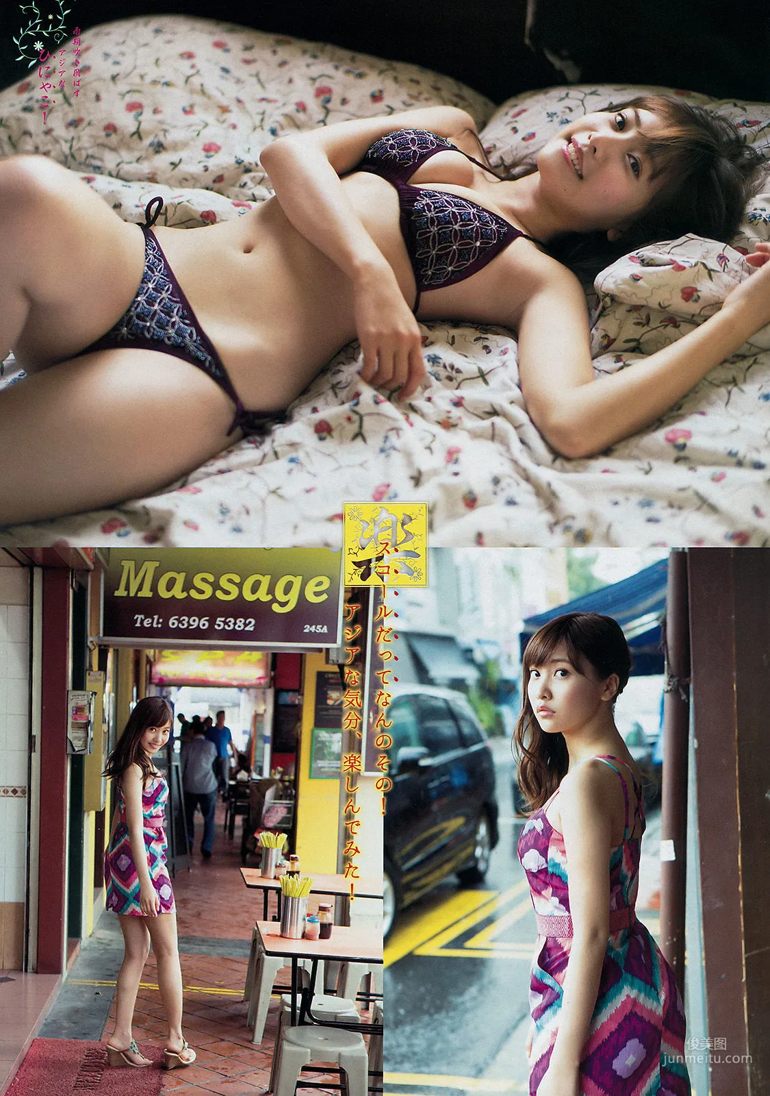 [Young Magazine] Hinako Sano, Mitsuki Kimijima 2015 No.11 Photo Magazine photo 6