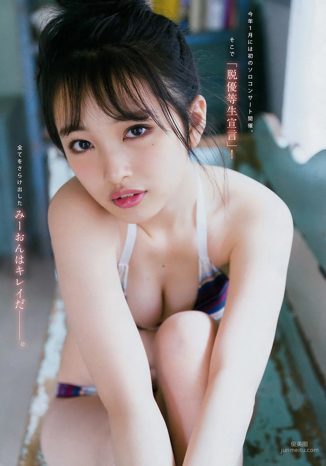 [Young Magazine] Mion Mukaichi Rin Kaname 2017 No.24 Photo Magazine photo 4