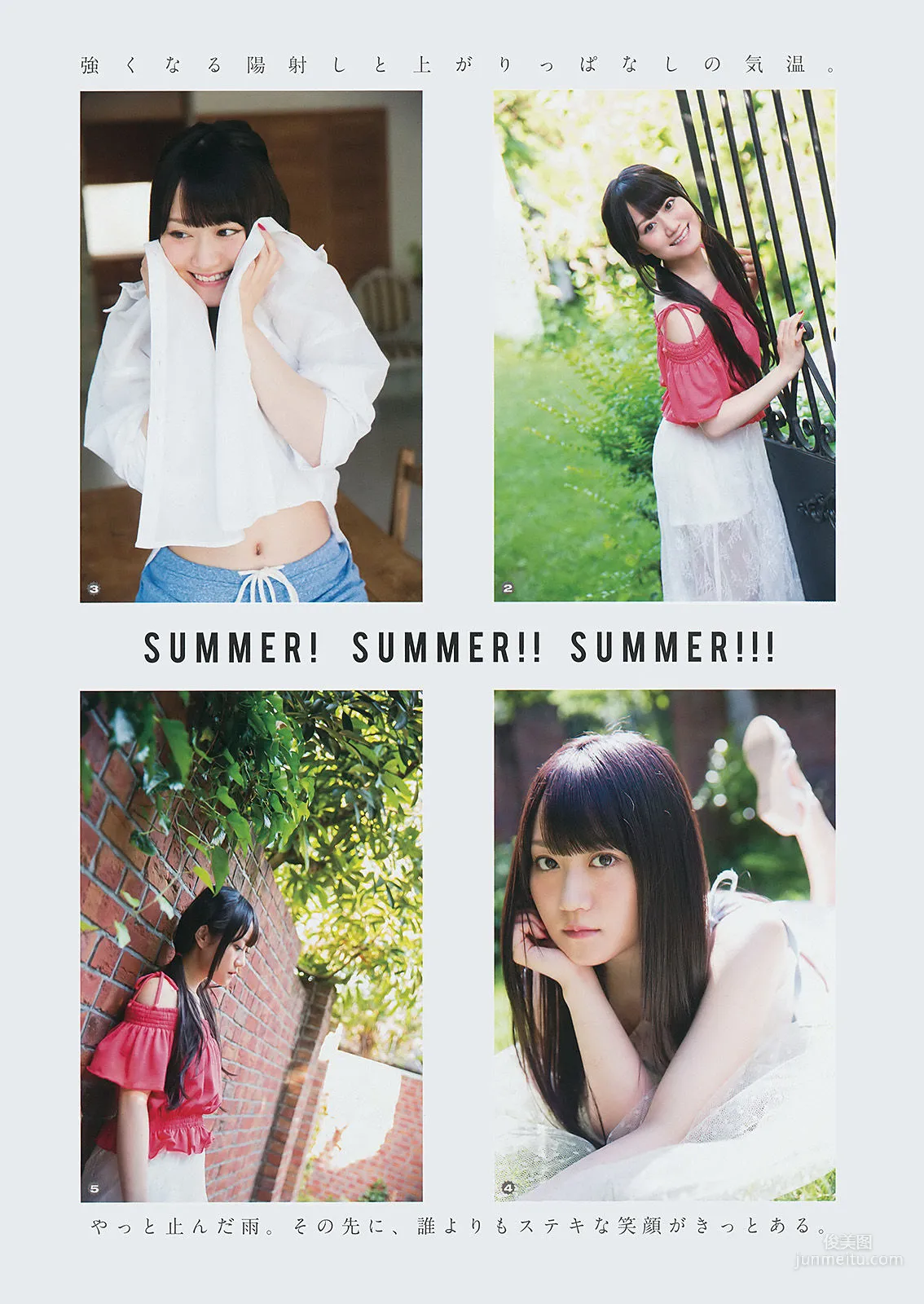 [Young Gangan] Yui Ogura, Chie Uihara 2017 No.13 Photo Magazine photo 3