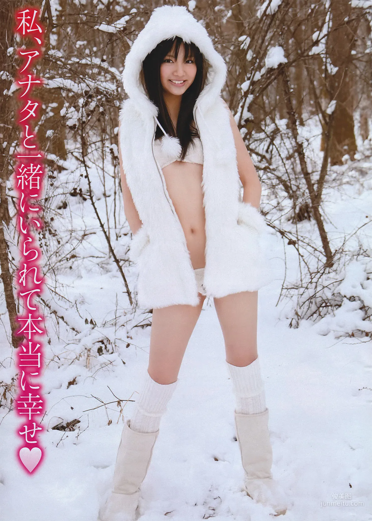 [Young Magazine] Watarirouka Hashiritai 2011 No.11 Photo Magazine photo 17