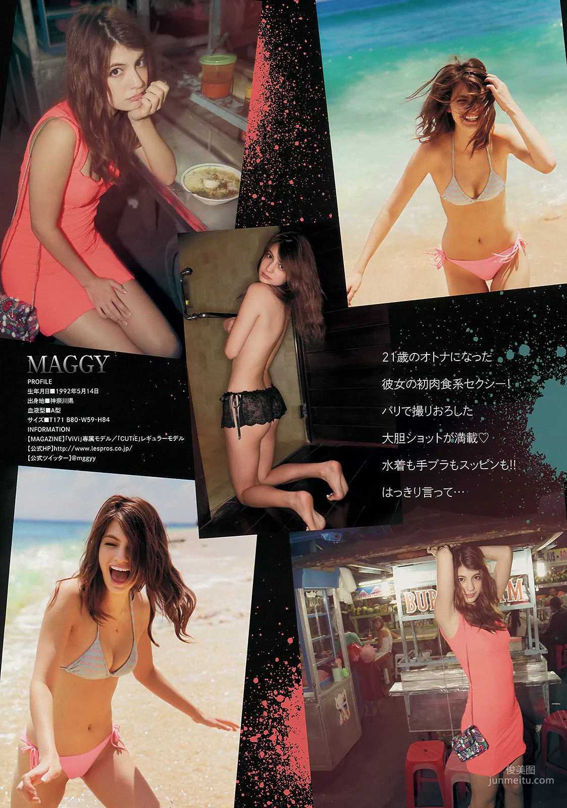 [Young Magazine] Maggy, Hazuki, 2013 No.51 Photo Magazine photo 3