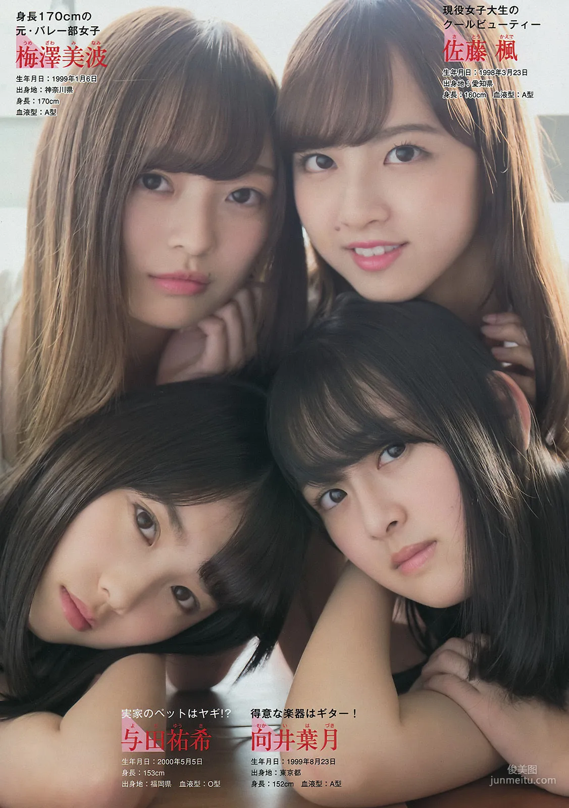 [Young Magazine] 乃木坂46 2017年No.02-03 寫真雜志 14