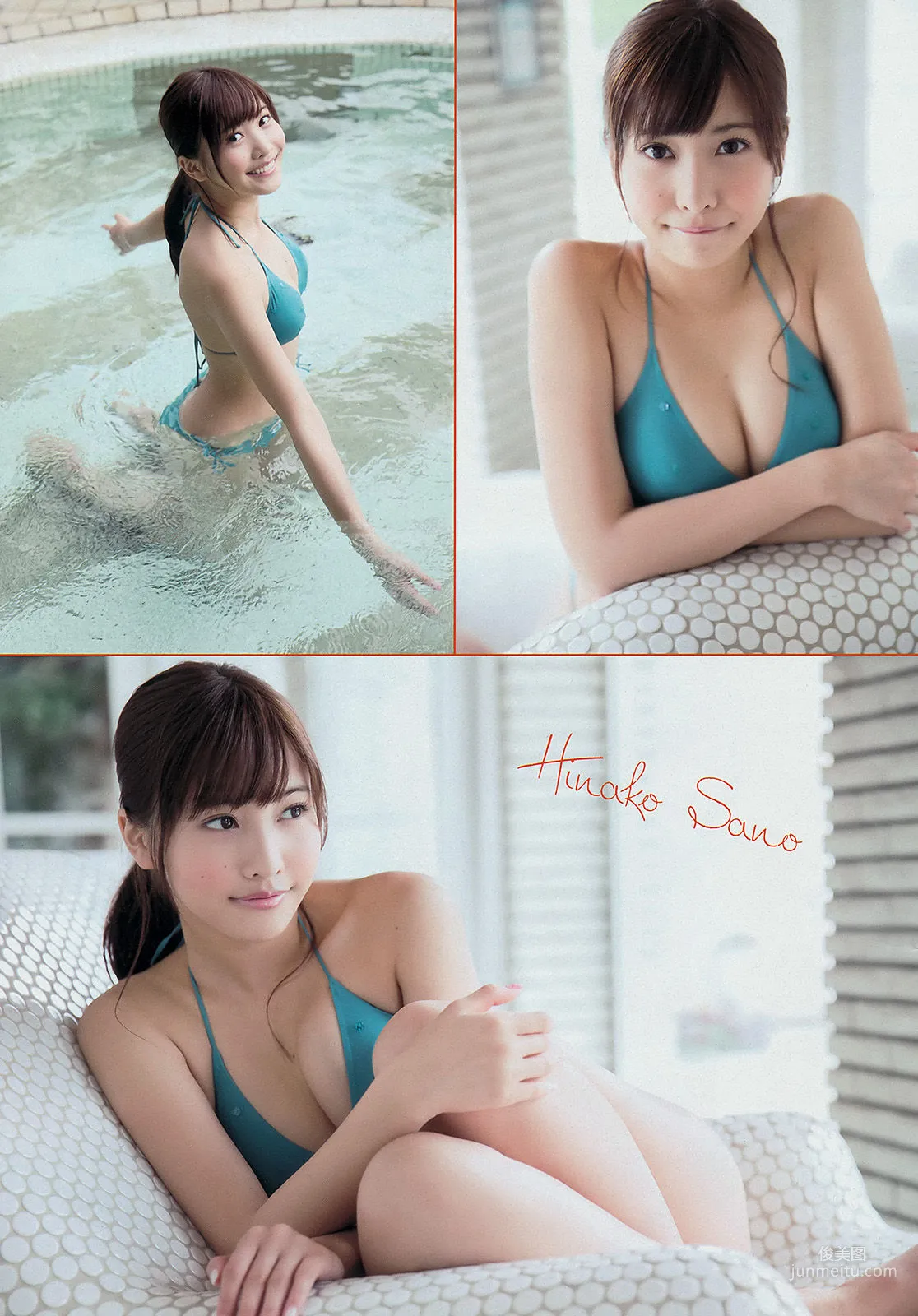 [Young Magazine] Hinako Sano, Anna Konno 2014 No.21 Photo Magazine photo 6