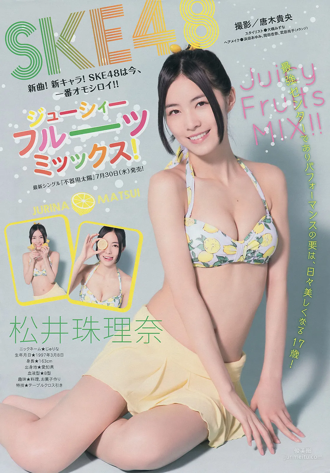[Young Magazine] SKE48 Yuka Eda 2014 No.35 Photo Magazine photo 2