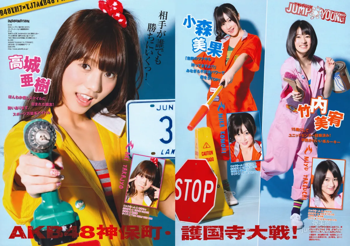Yui Koike: Young Magazine photo 16