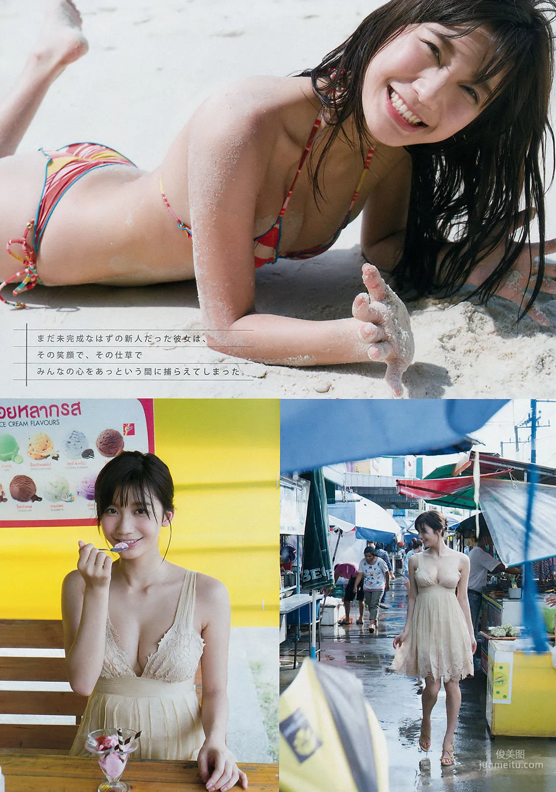 [Young Magazine] Yuka Ogura RaMu 2018 No.13 Photo Magazine photo 4