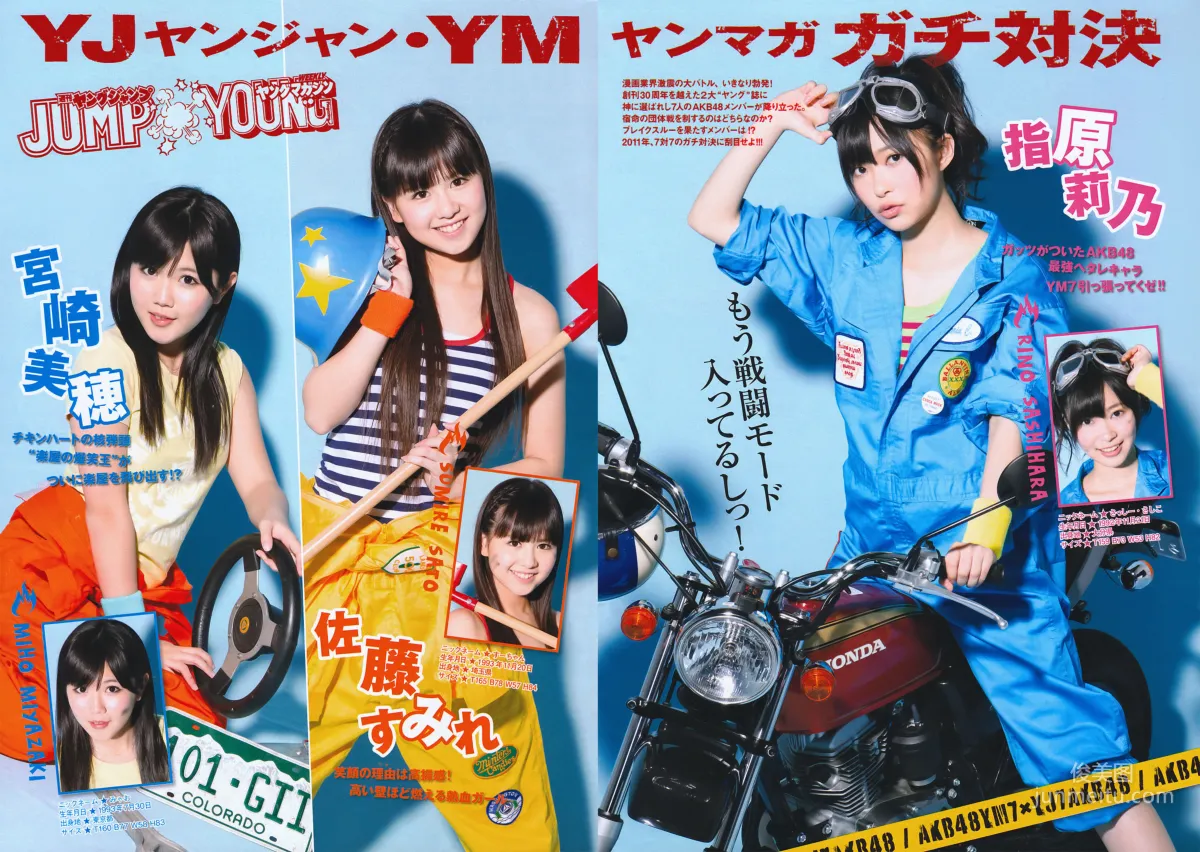 Yui Koike: Young Magazine photo 15