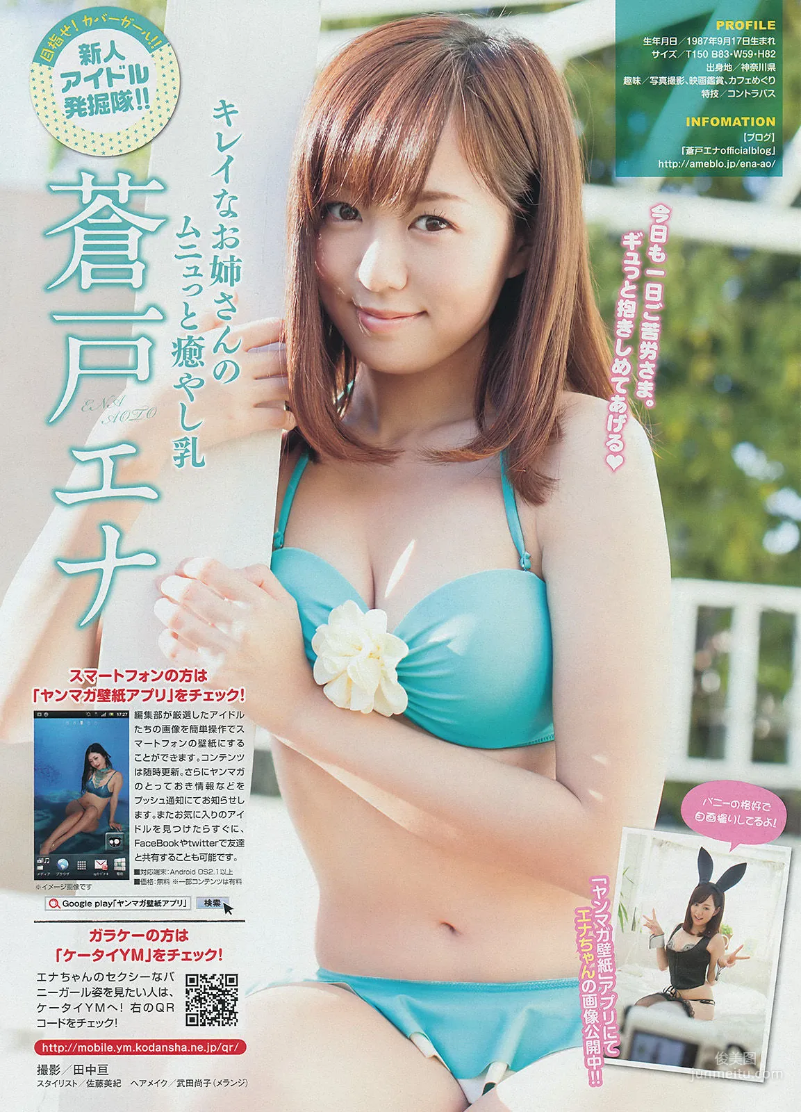 [Young Magazine] Mariya Nagao, Mio Uema 2014 No.14 Photo Magazine photo 12