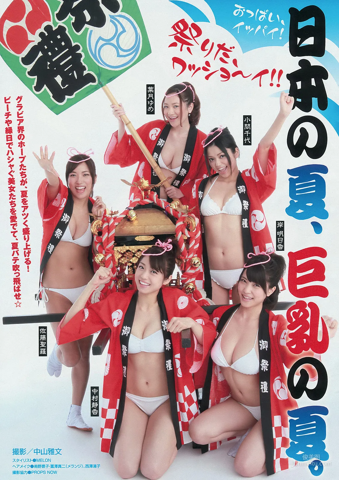 [Young Magazine] Shizuka Nakamura Saito Marina 2014 No.36-37 Photo Magazine photo 2