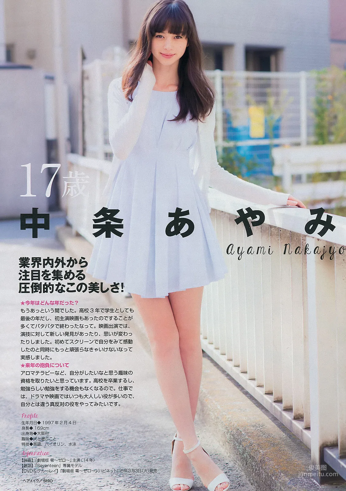 [Young Magazine] Nozomi Sasaki 2015 No.02-03 Photo Magazine photo 10