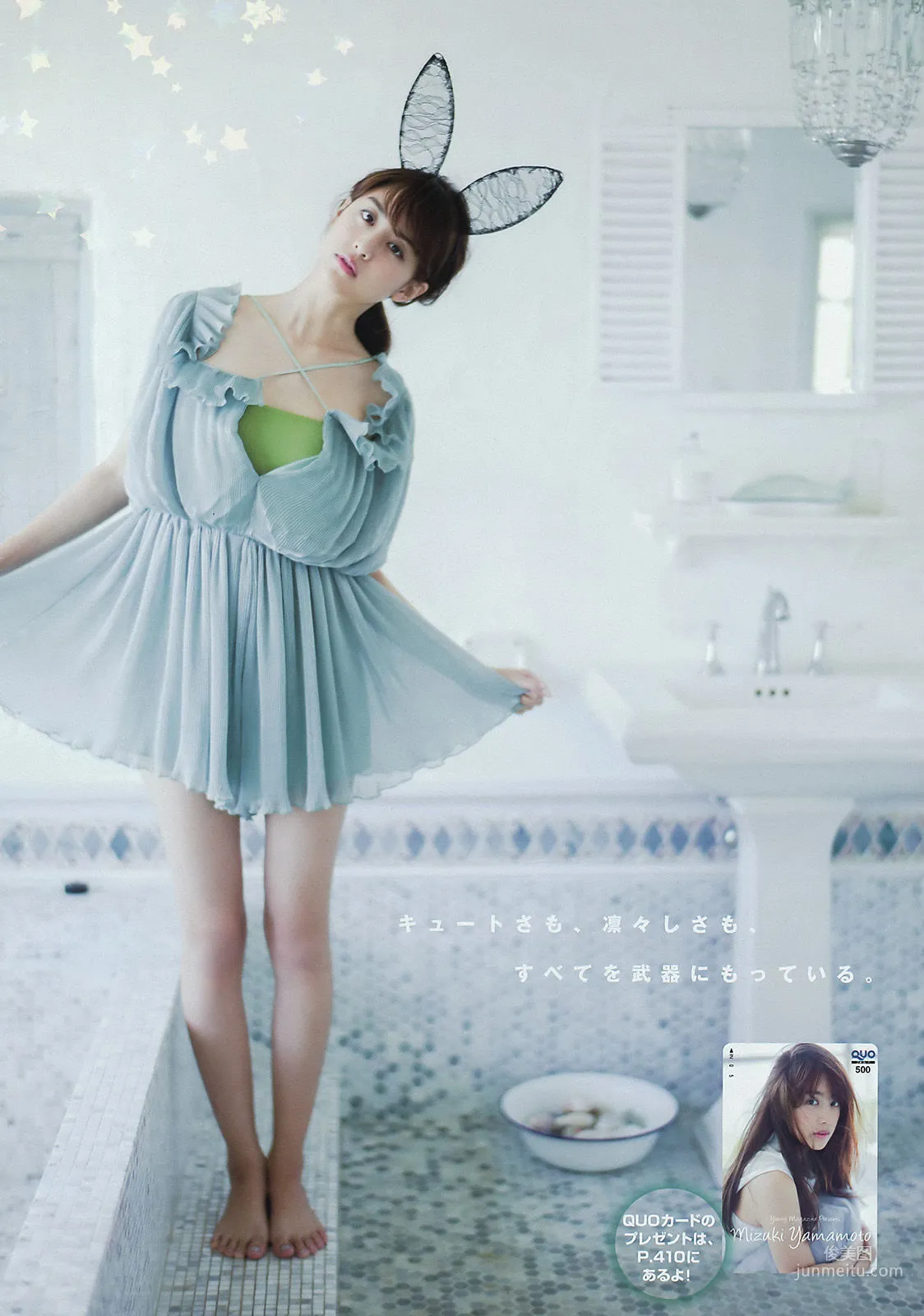 [Young Magazine] Mizuki Yamamoto Aina 2015 No.36 Photo Magazine photo 7
