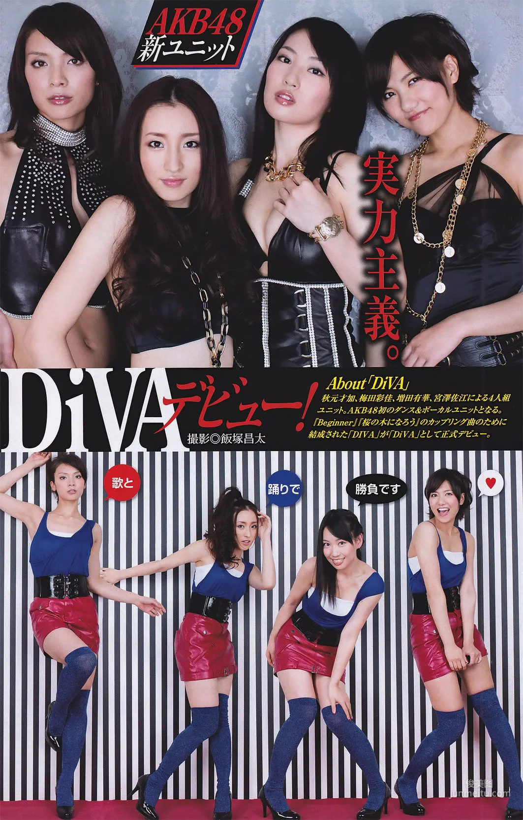 [Young Magazine] Azusa Yamamoto 2011 No.21-22 Photo Magazine photo 9