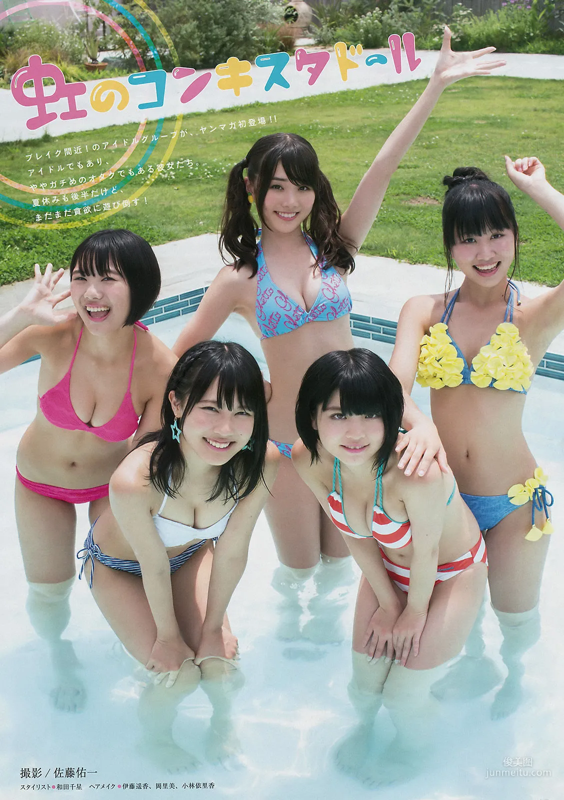Jun Amaki: Young Magazine photo 9
