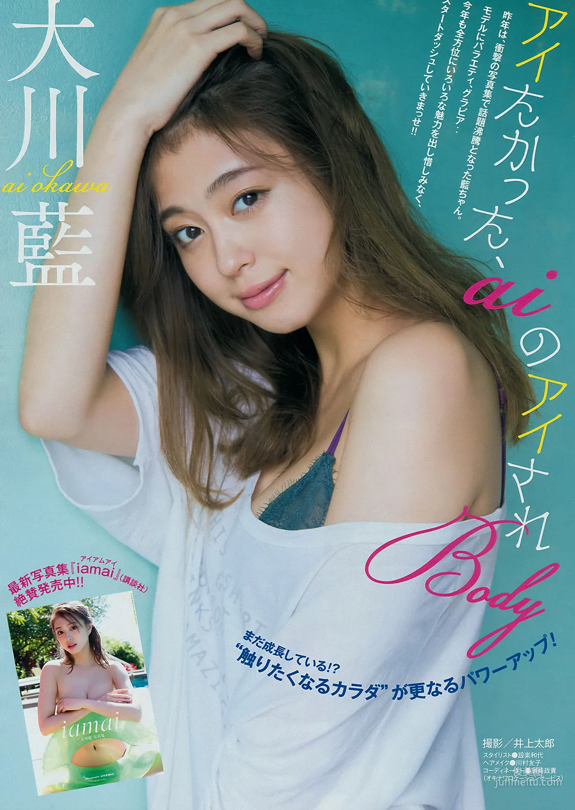 [Young Magazine] Ai Lespros Sugai Yuuka 2017 No.07 Photo Magazine photo 2