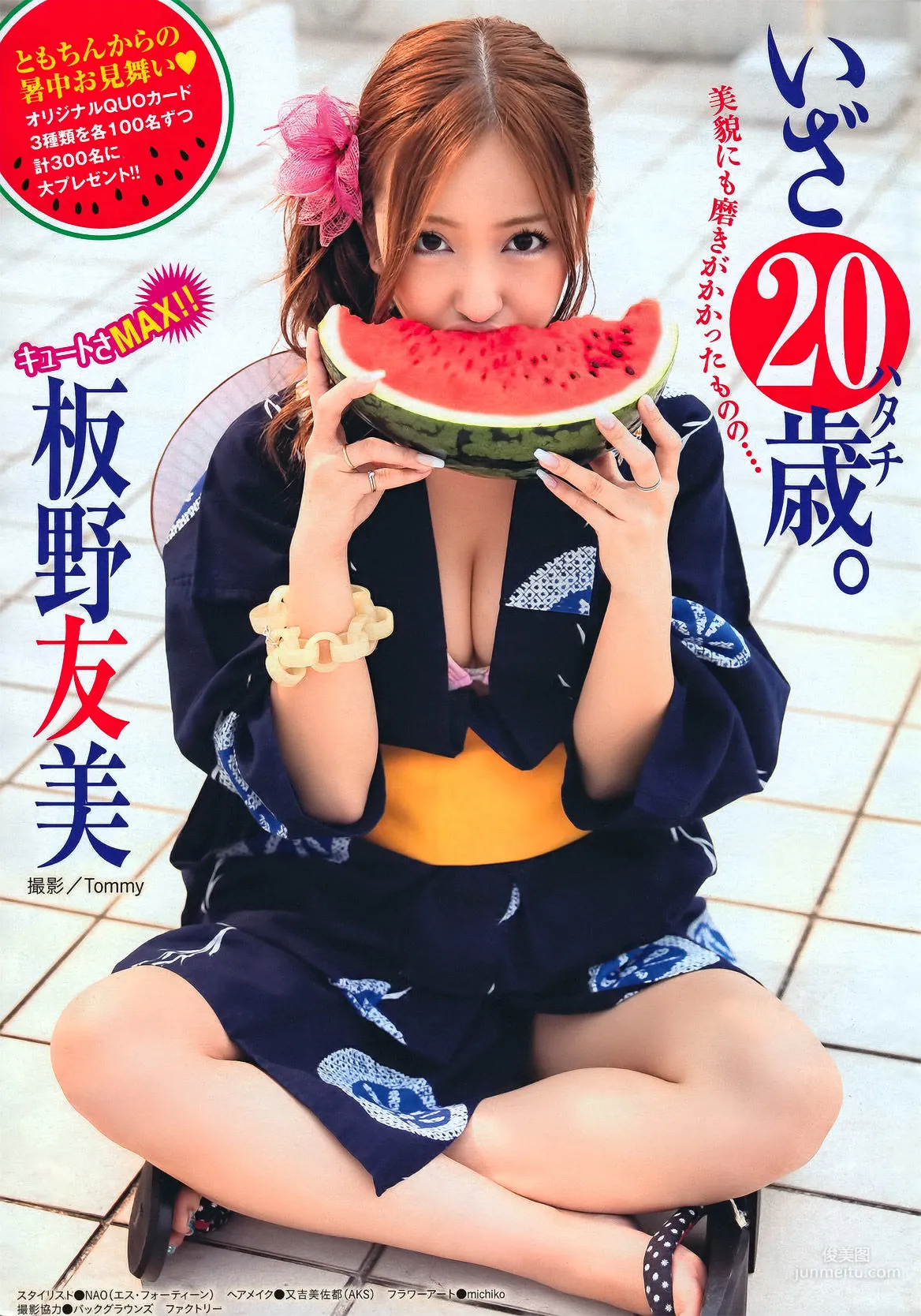 [Young Magazine] Tomomi Itano 2011 No.36-37 Photo Magazine photo 2