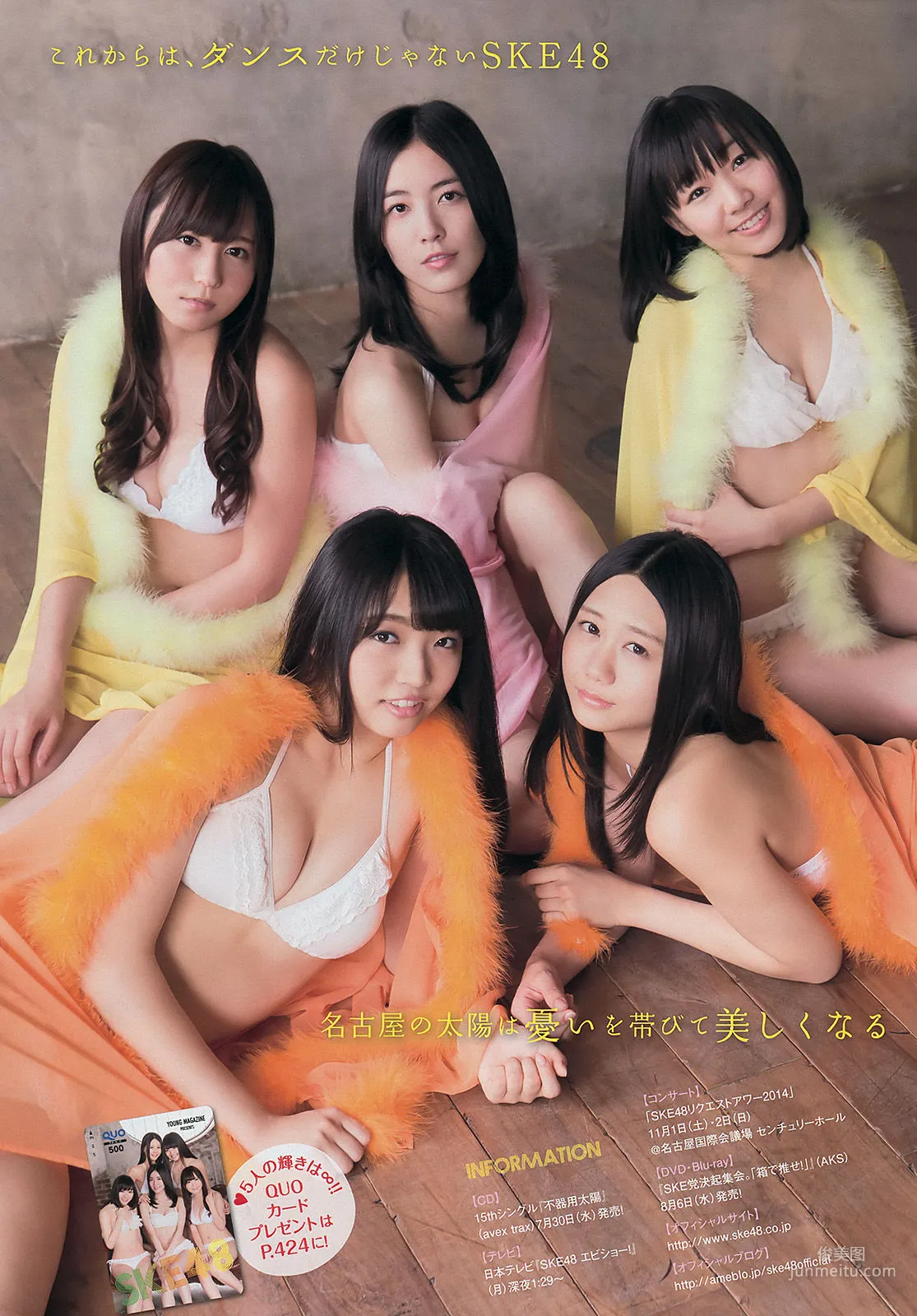 [Young Magazine] SKE48 Yuka Eda 2014 No.35 Photo Magazine photo 7