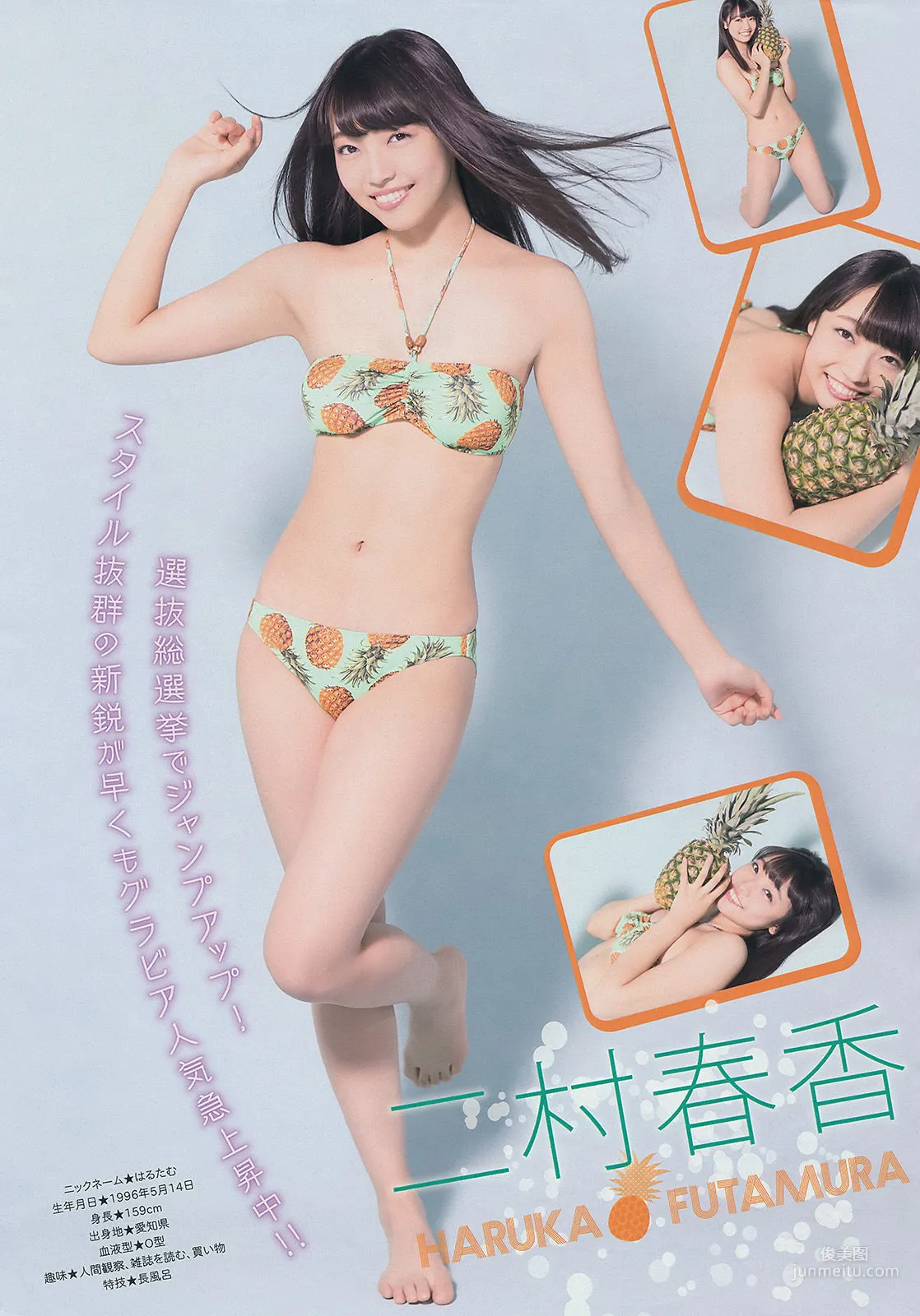 [Young Magazine] SKE48 Yuka Eda 2014 No.35 Photo Magazine photo 5