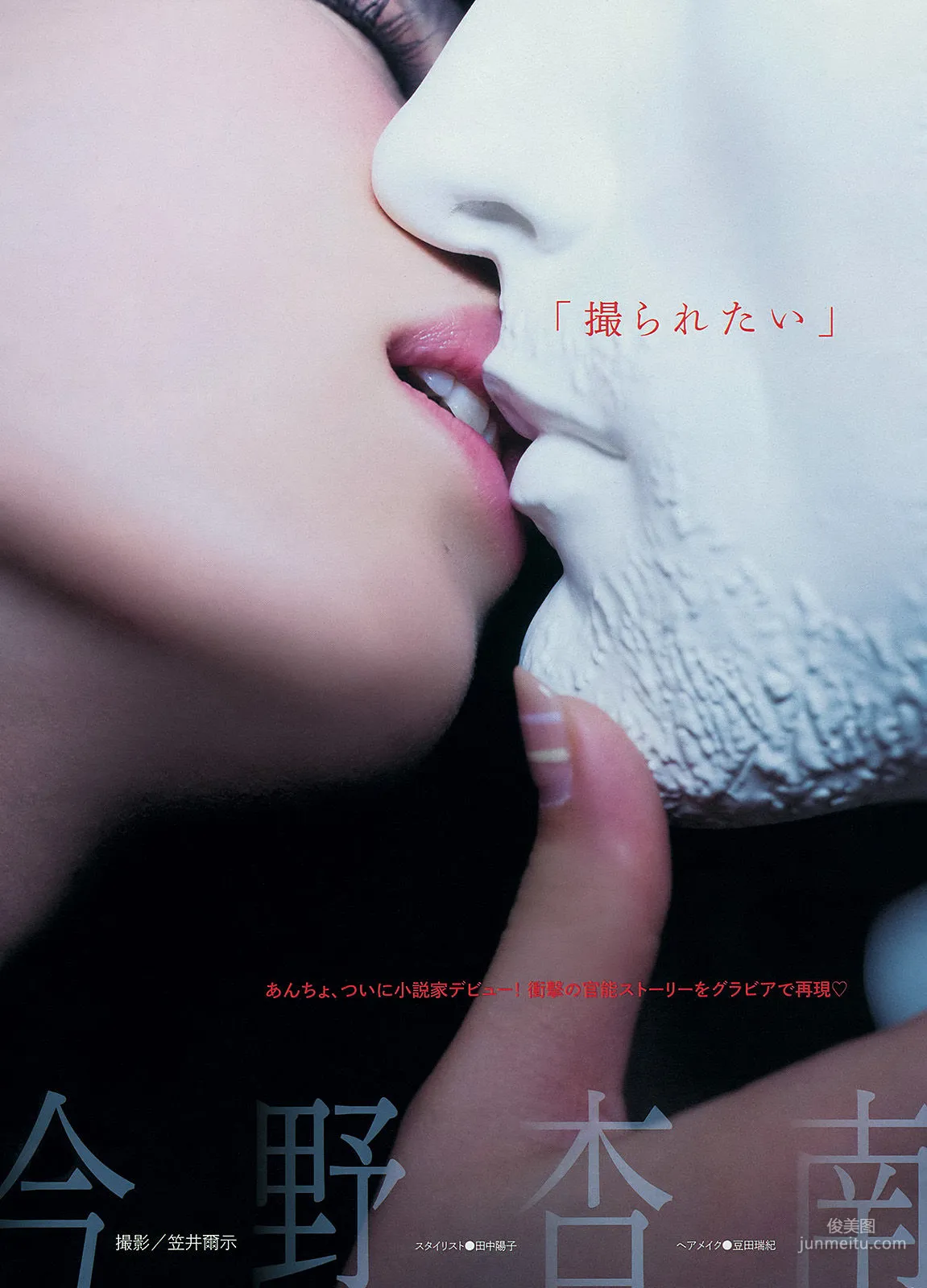 [Young Magazine] Hinako Sano, Anna Konno 2014 No.21 Photo Magazine photo 9