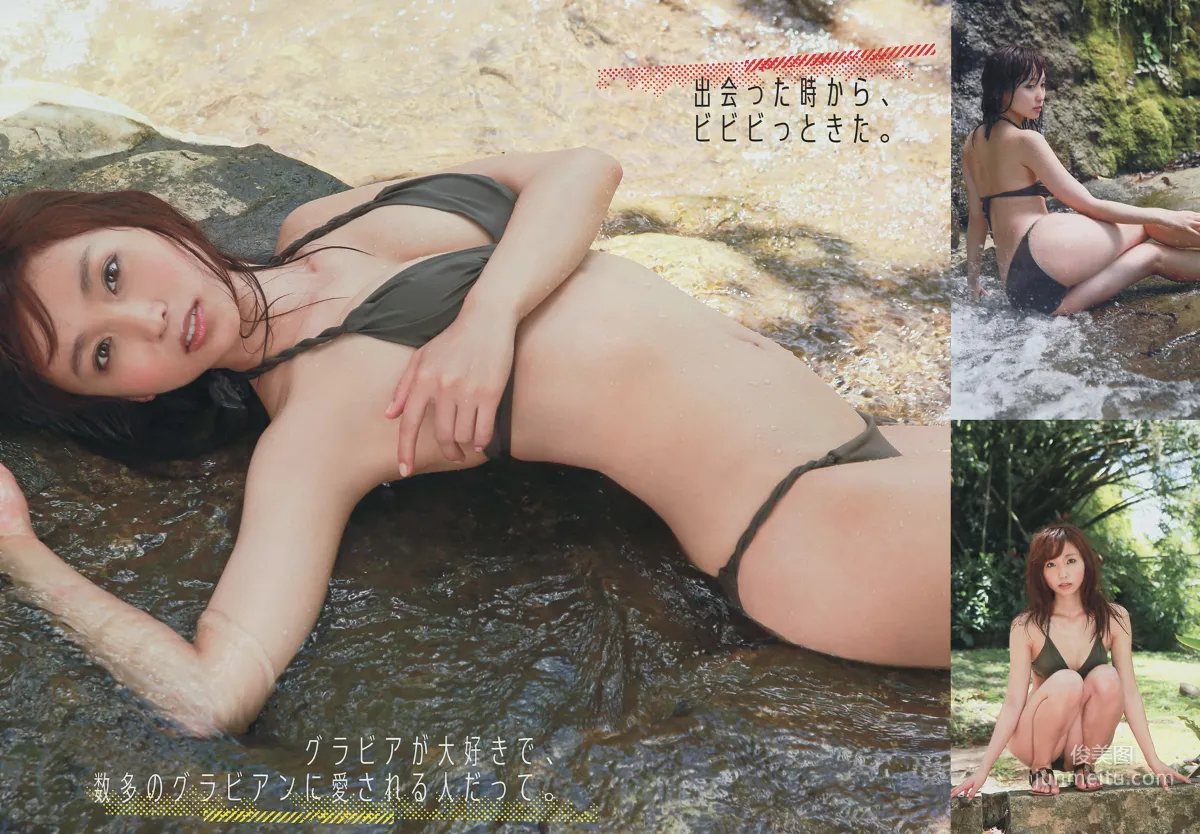 [Young Magazine] Risa Yoshiki X21 2014 No.28 Photo Magazine photo 3