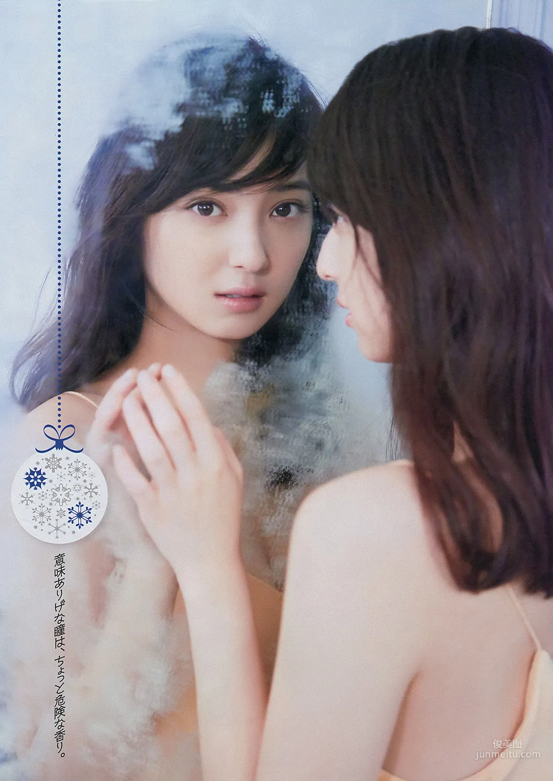 [Young Magazine] Nozomi Sasaki 2015 No.02-03 Photo Magazine photo 5