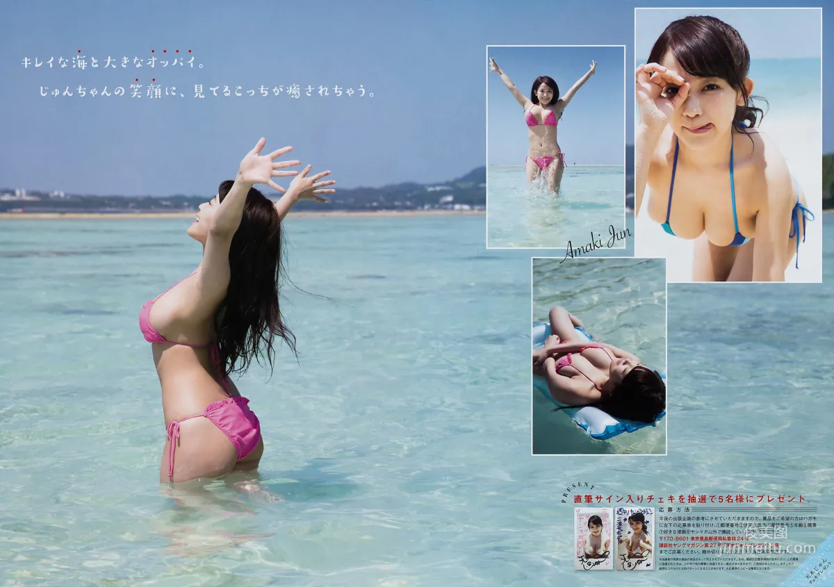 [Young Magazine] Jun Amaki, Rui Kumae, 2017 No.27, Photo Magazine photo 5