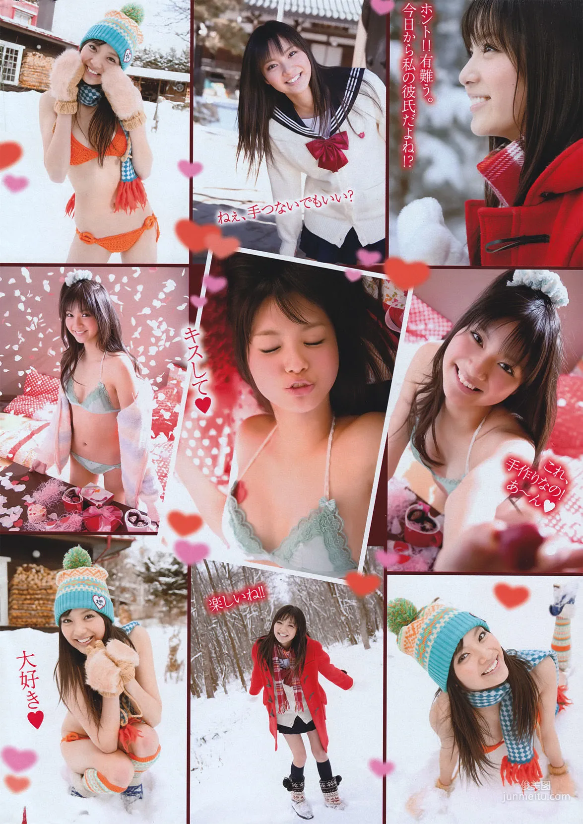 [Young Magazine] Watarirouka Hashiritai 2011 No.11 Photo Magazine photo 16