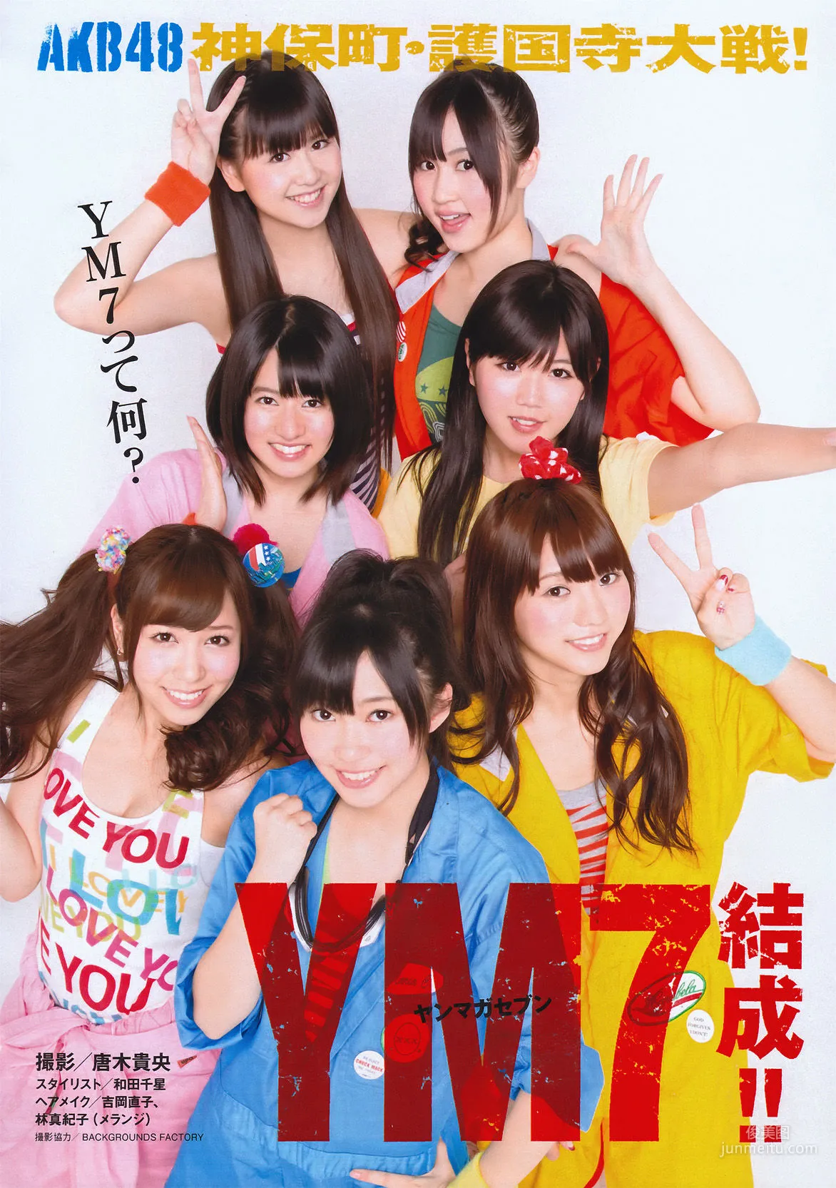 Yui Koike: Young Magazine photo 14