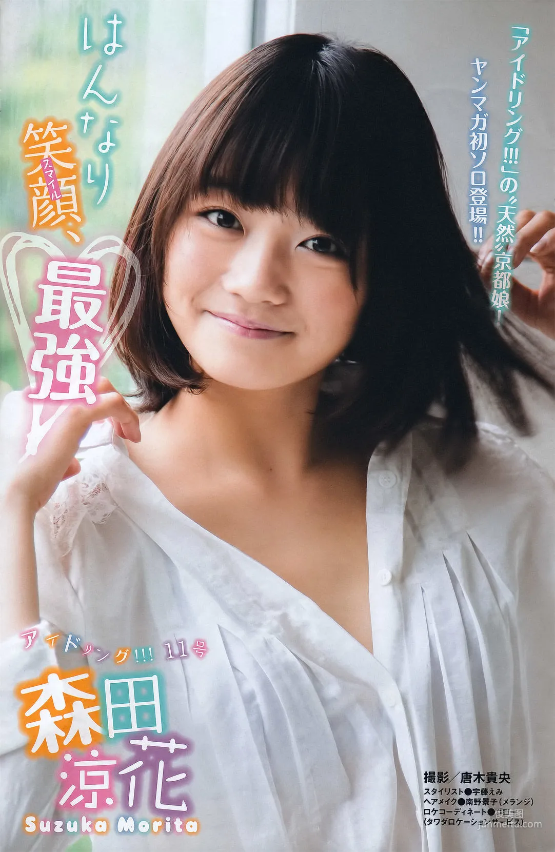 [Young Magazine] Maomi Yuuki 2011 No.28 Photo Magazine photo 9