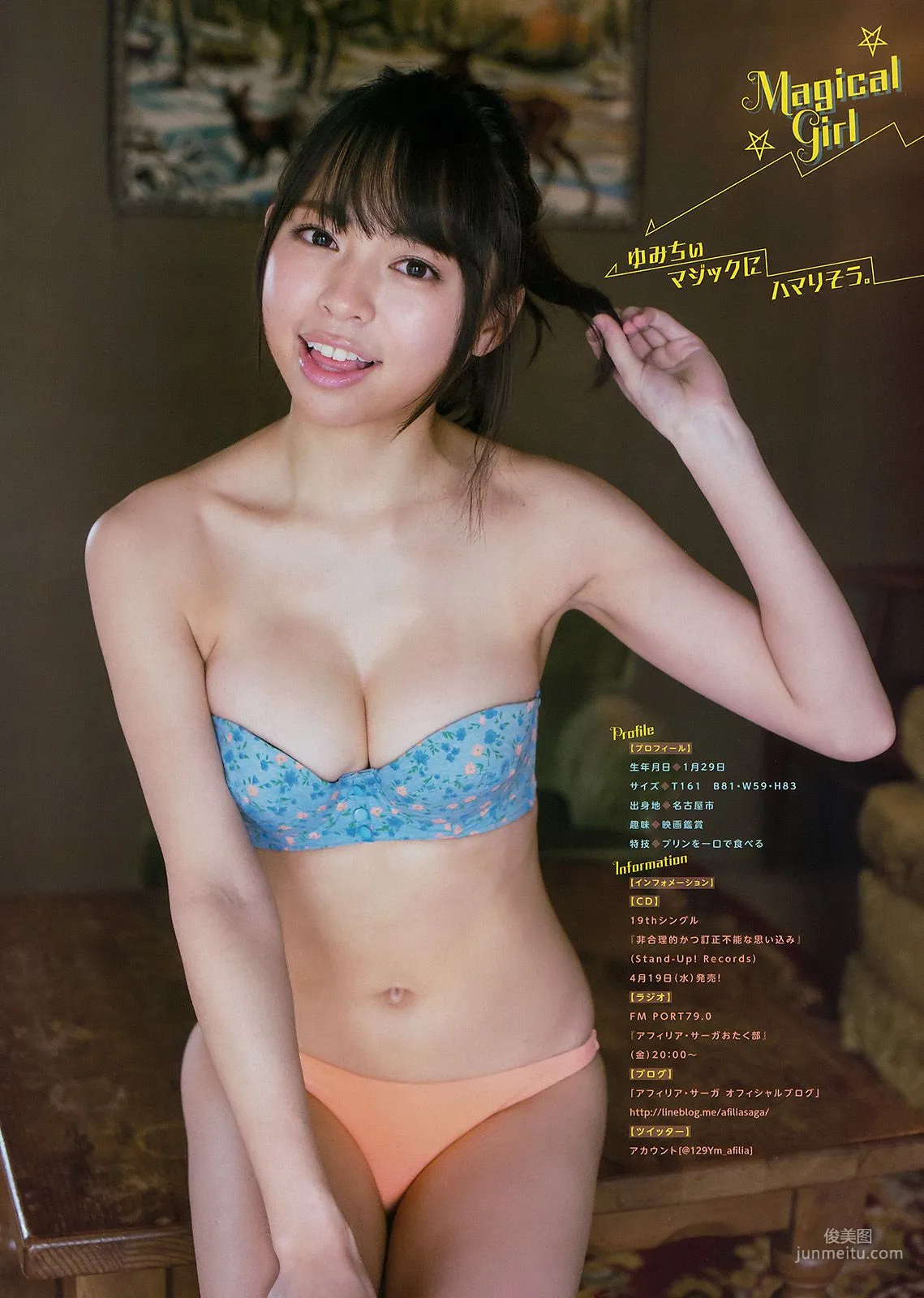 [Young Magazine] Haruna Kojima, Yumi W Klein 2017 No.20 Photo Magazine photo 12