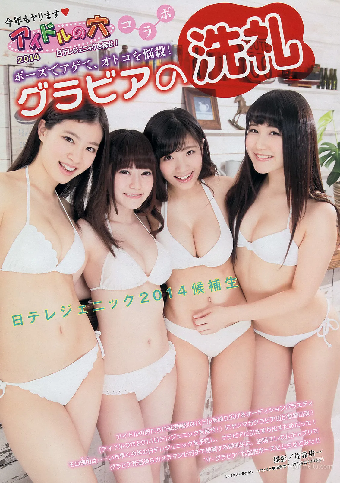 [Young Magazine] Haruka Shimazaki 2014 No.25 Photo Magazine photo 9