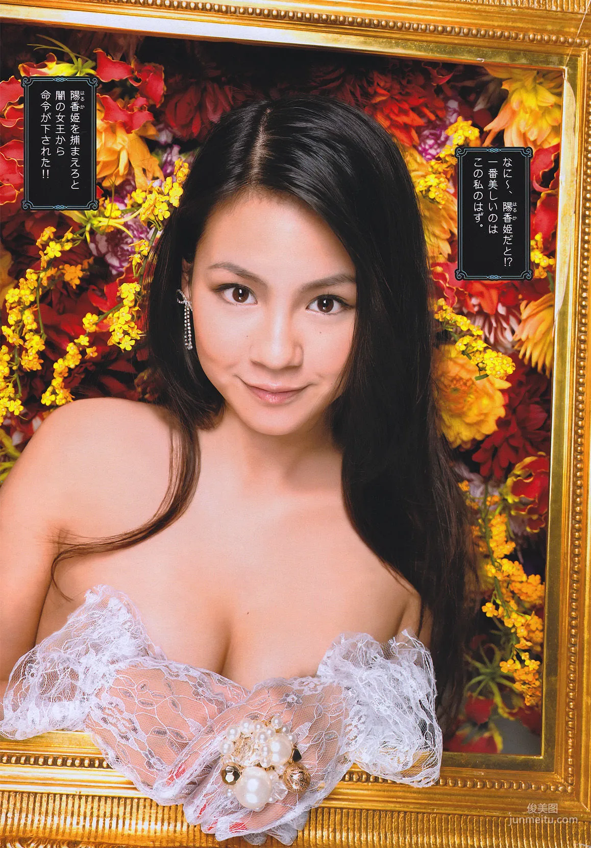 [Young Magazine] Nanami Sakuraba 2011 No.08 Photo Magazine photo 14