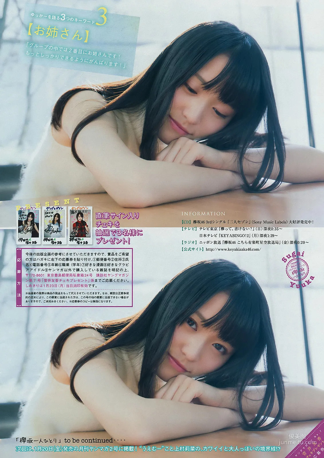 [Young Magazine] Ai Lespros Sugai Yuuka 2017 No.07 Photo Magazine photo 11