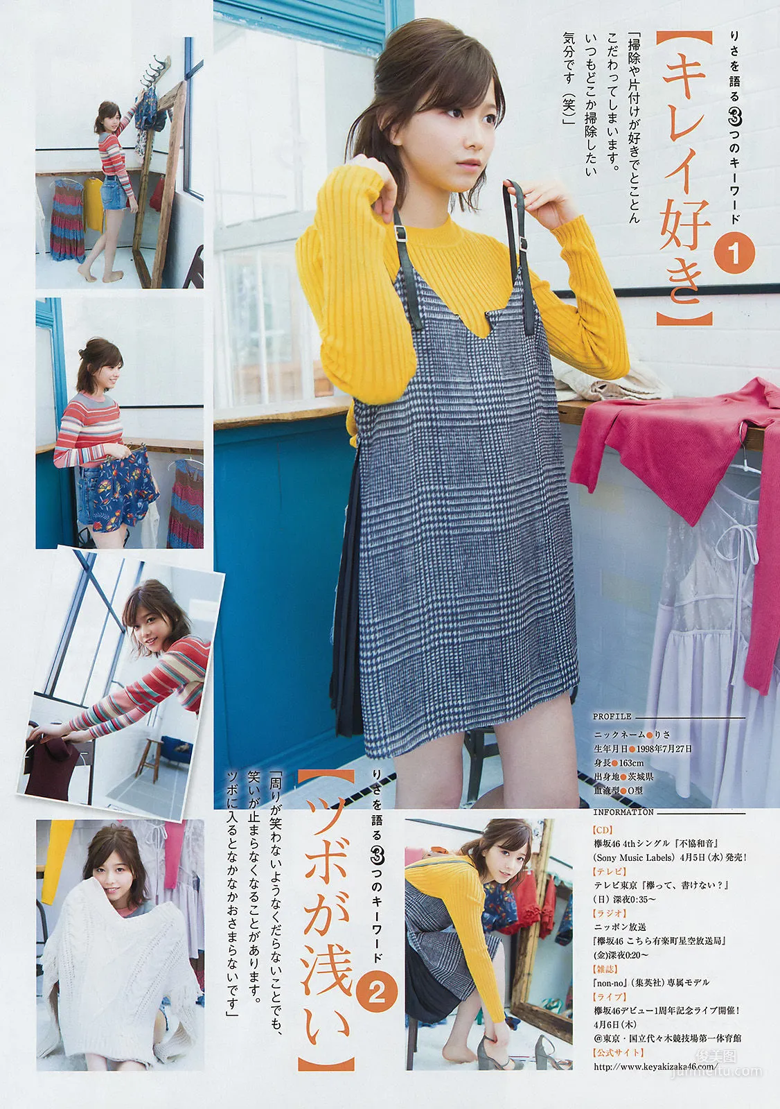 [Young Magazine] Eto Misa Risa Watanabe 2017 No.18 Photo Magazine photo 9