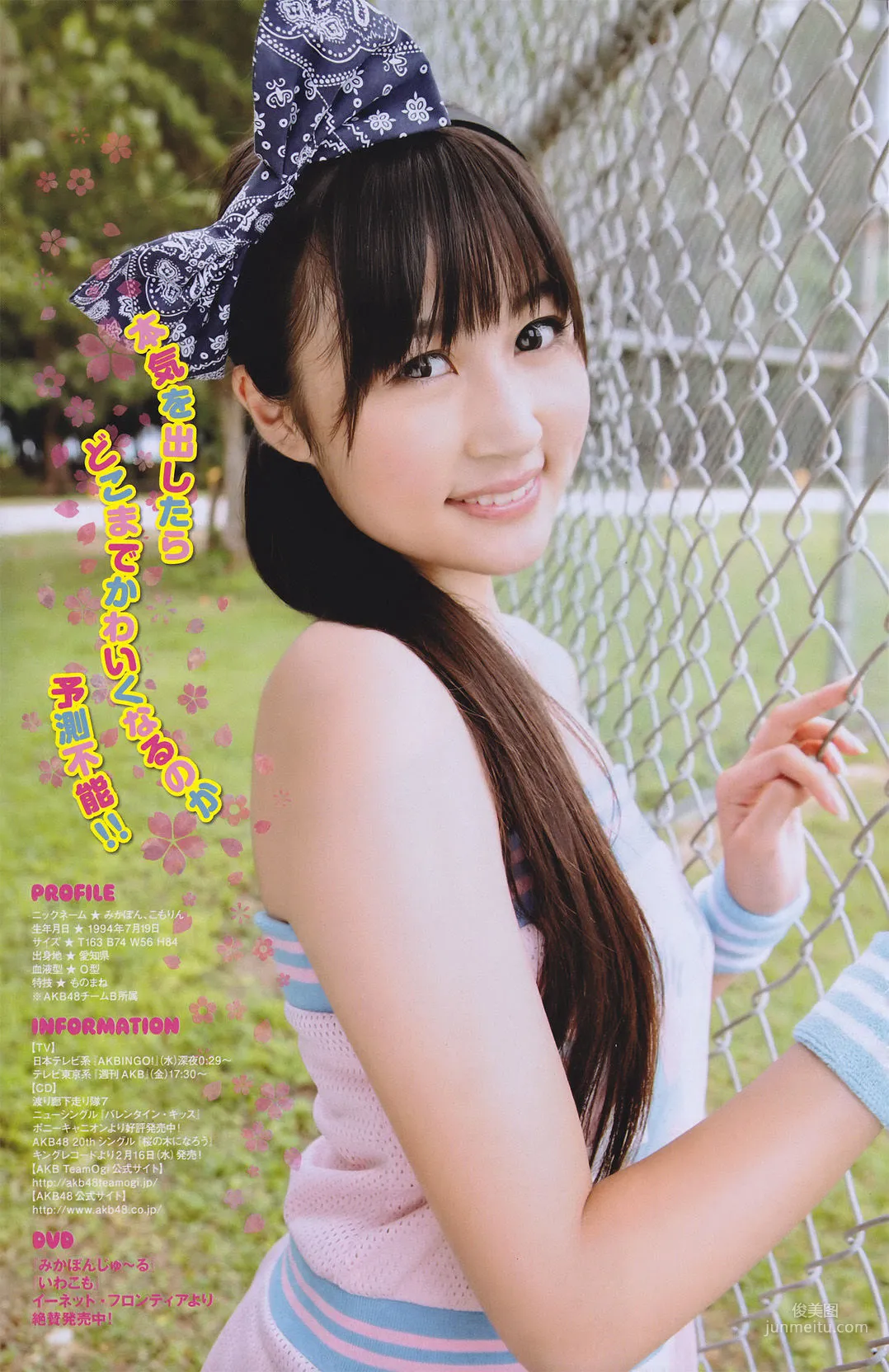 [Young Magazine] Aki Hoshino 2011 No.10 Photo Magazine photo 11