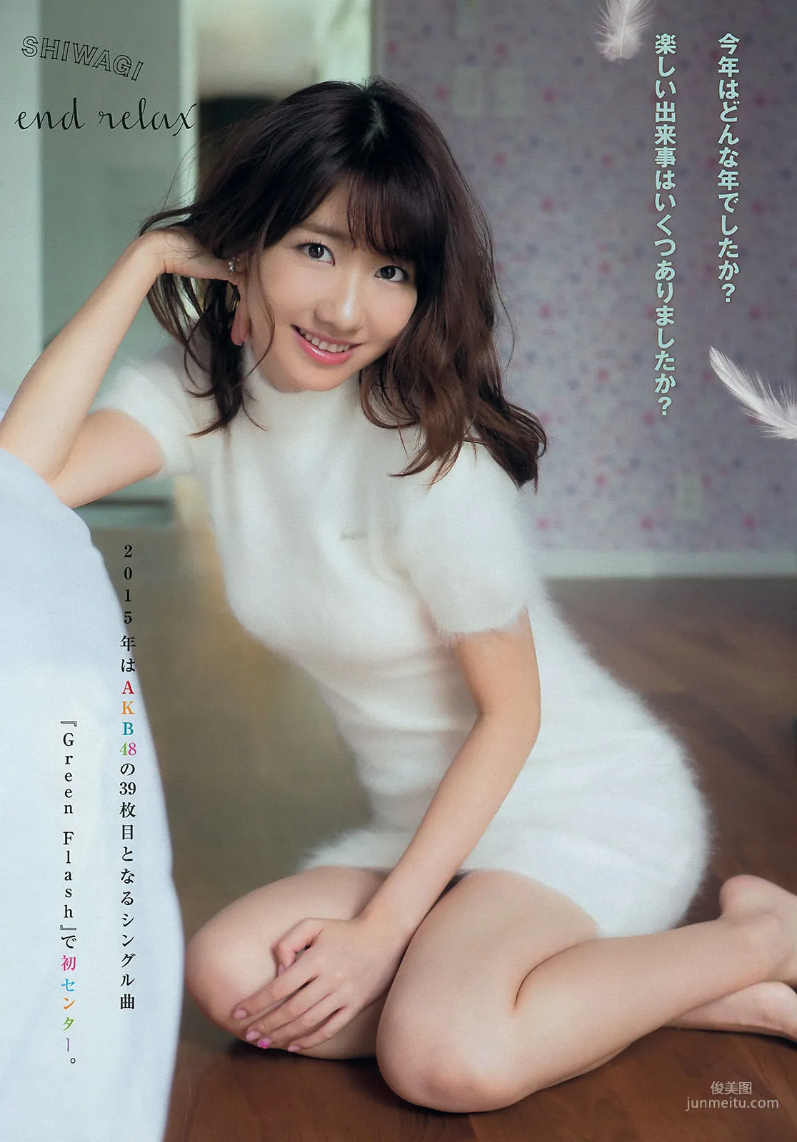 [Young Magazine] 柏木由紀 マギー 2016年No.02-03 寫真雜志 3