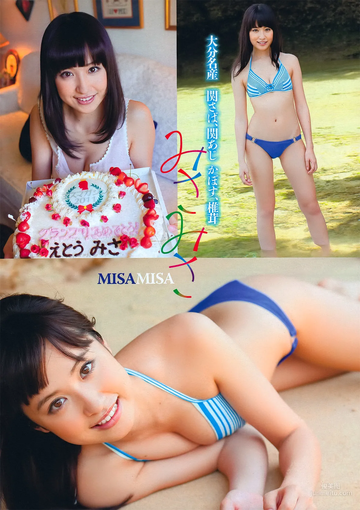 [Young Magazine] Tomomi Itano 2011 No.36-37 Photo Magazine photo 16