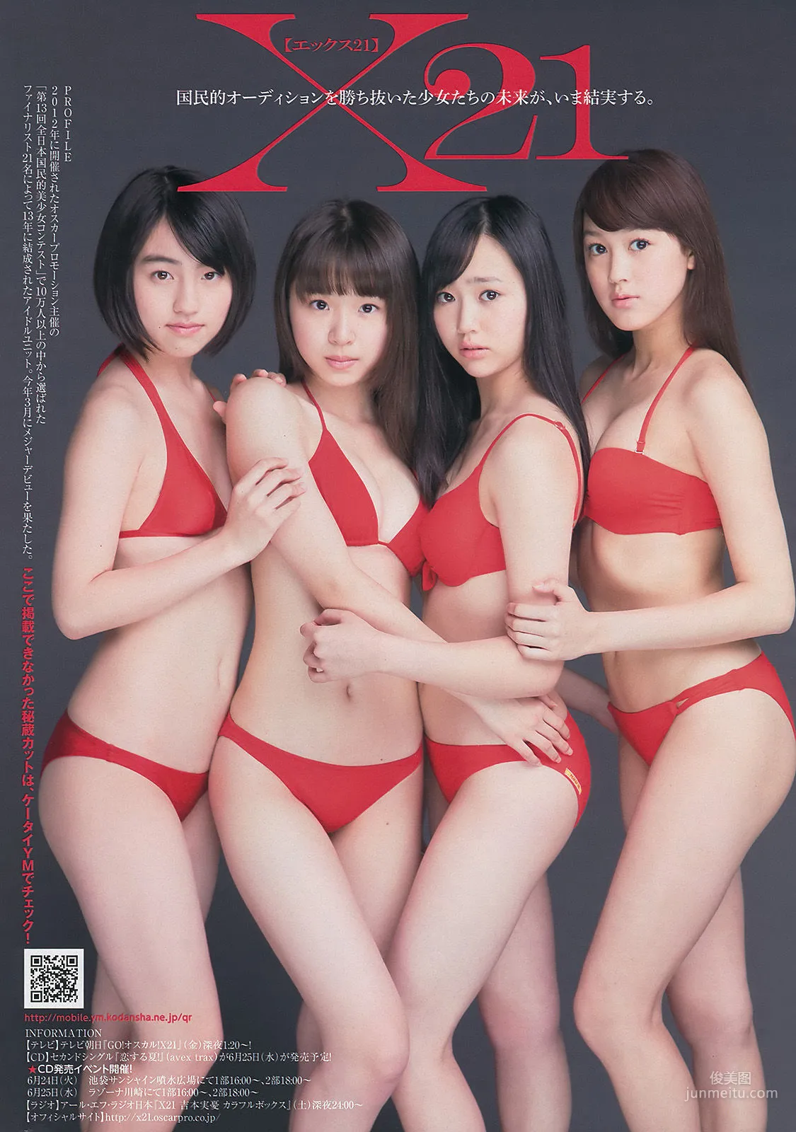 [Young Magazine] Risa Yoshiki X21 2014 No.28 Photo Magazine photo 19